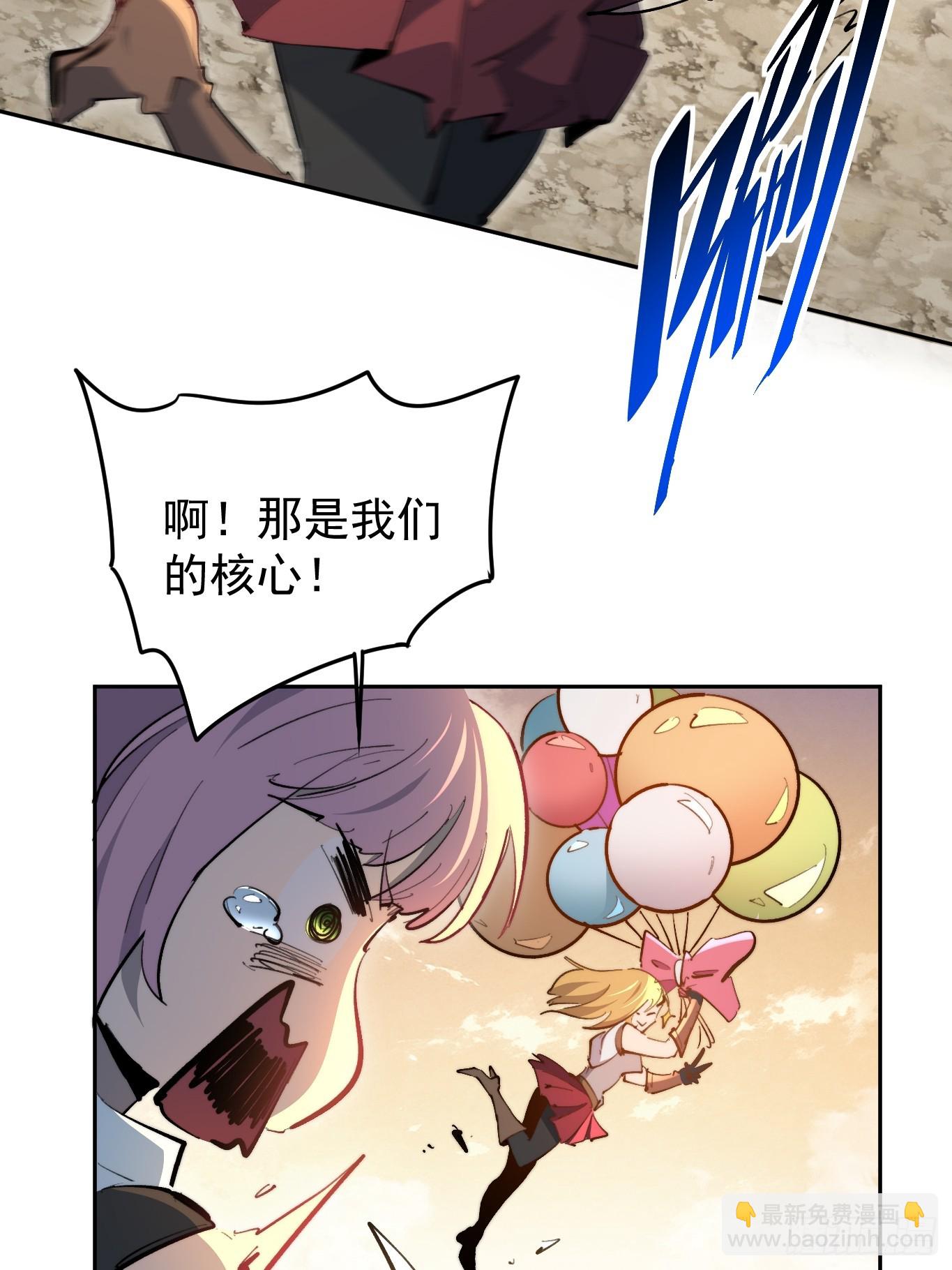 第14话 那是我们的核心！(1/2)-第15话