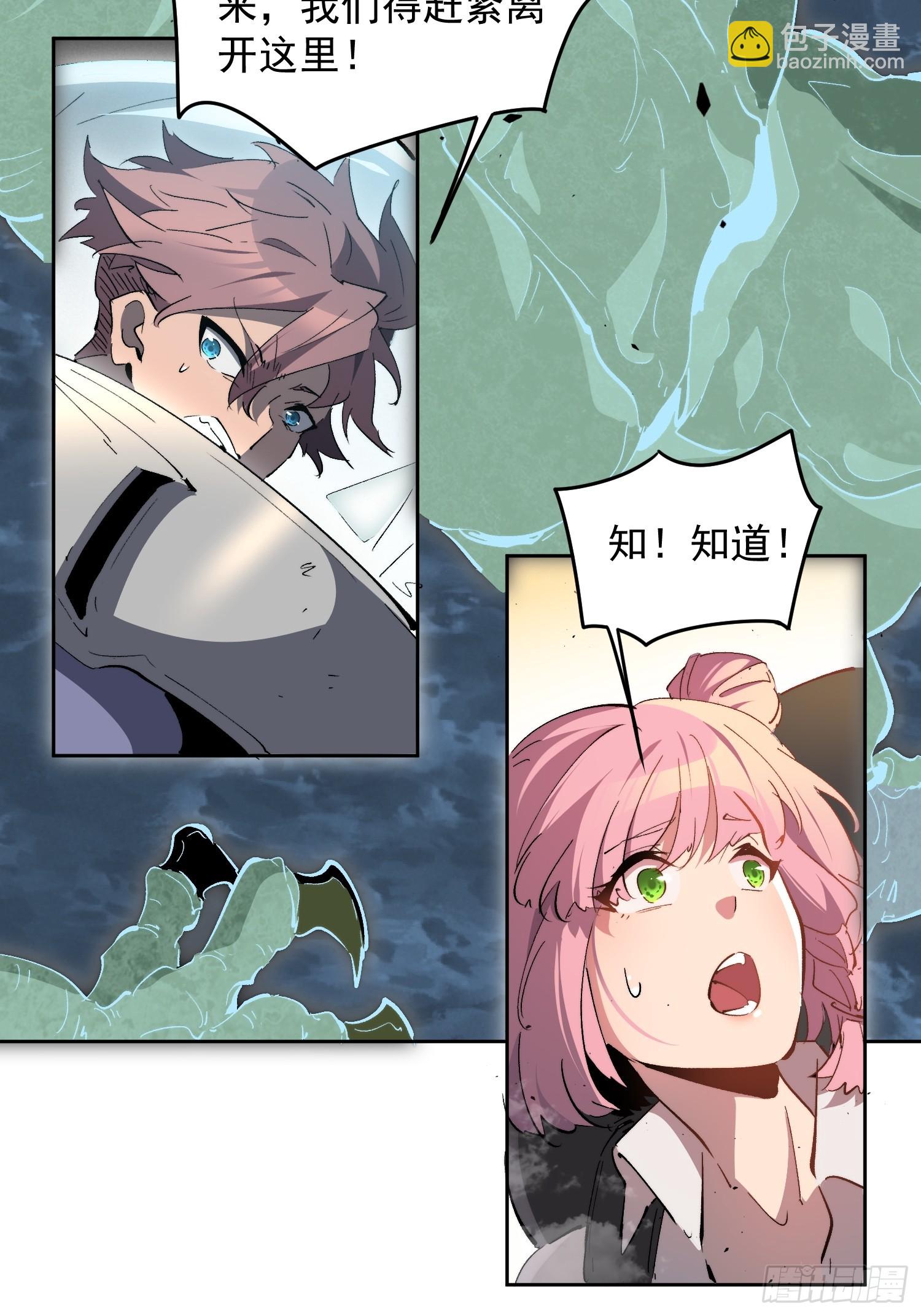 第14话 那是我们的核心！(1/2)-第15话