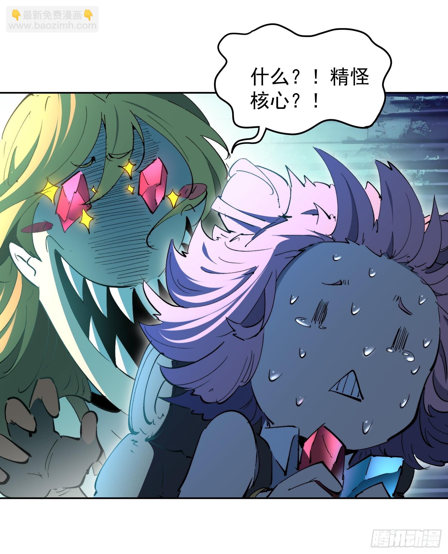 第14话 那是我们的核心！(1/2)-第15话