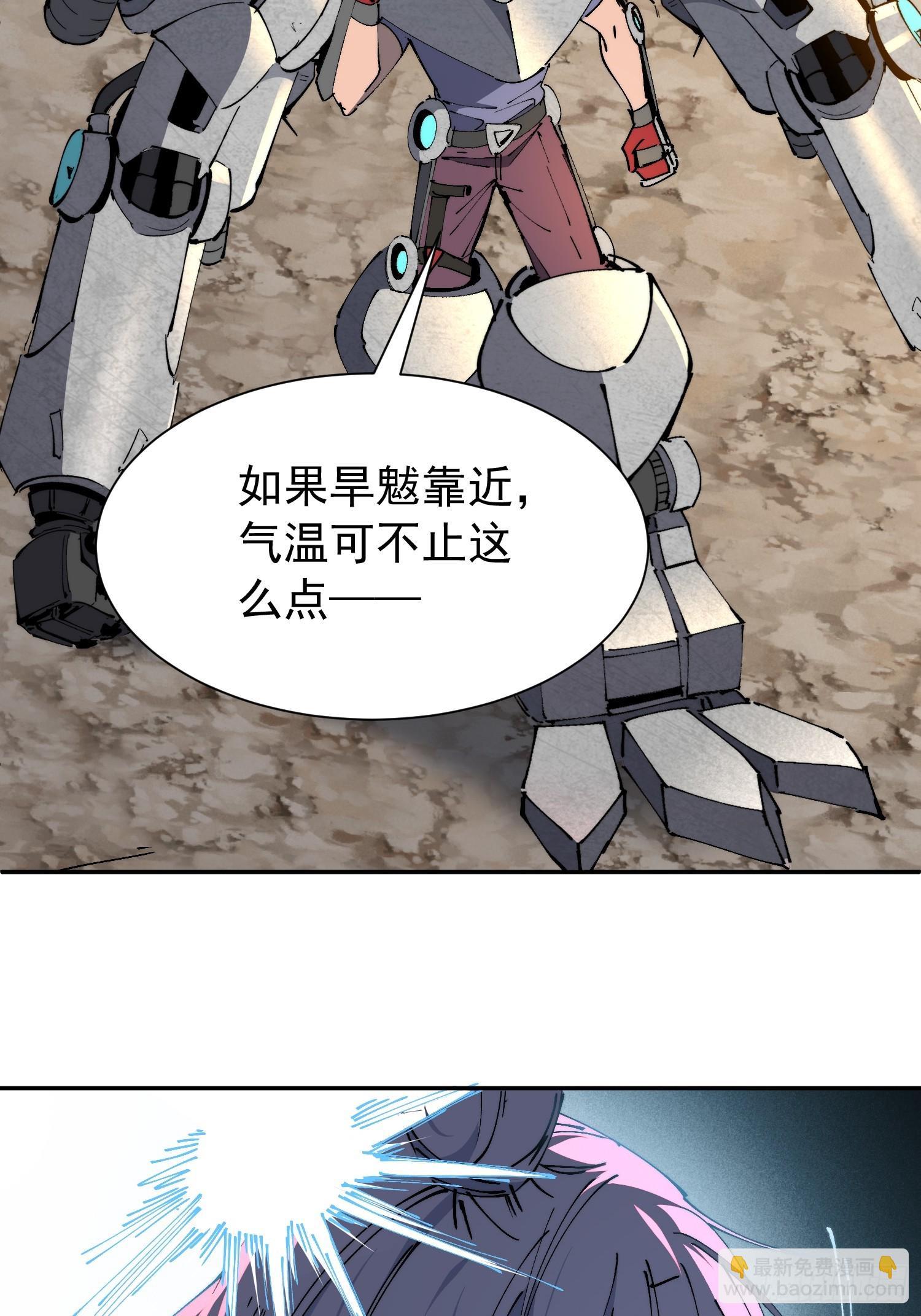 第14话 那是我们的核心！(1/2)-第15话