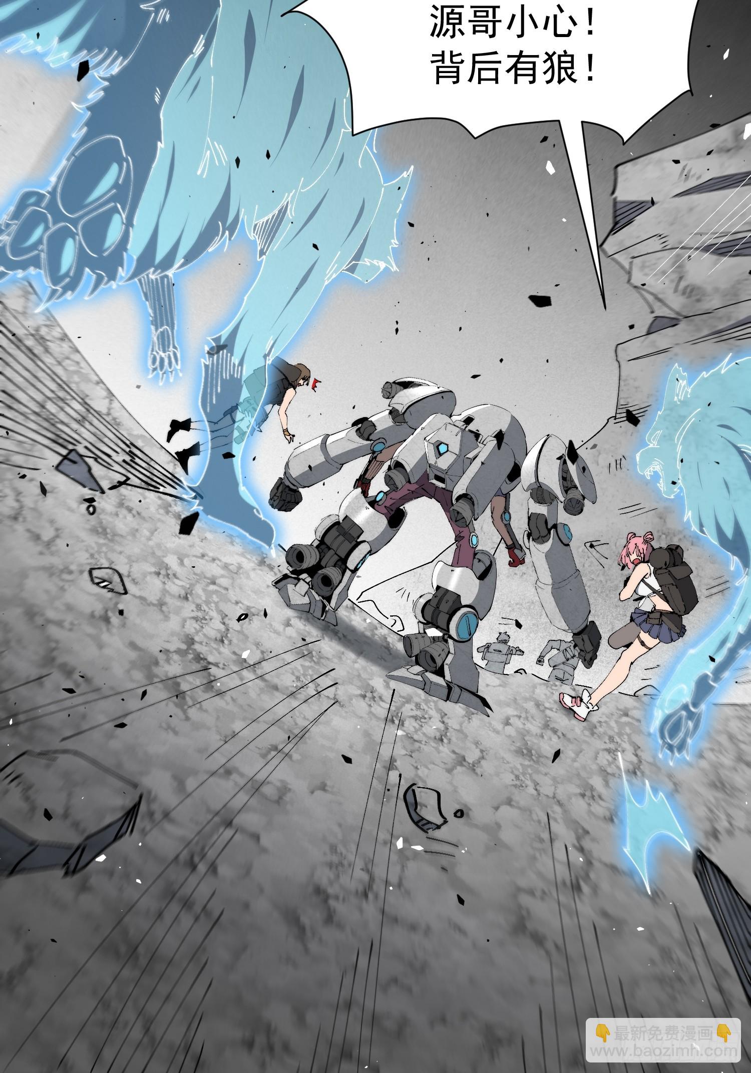 第14话 那是我们的核心！(1/2)-第15话