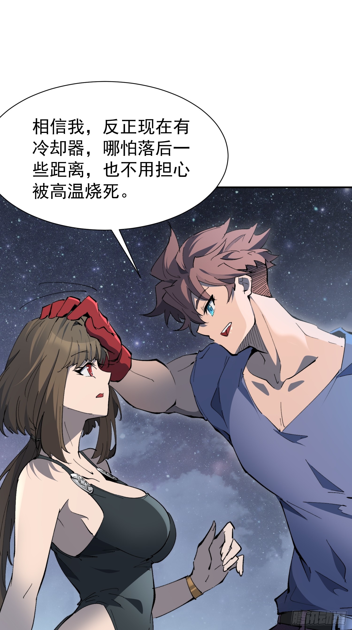 第16话 旱魃(1/2)-第17话
