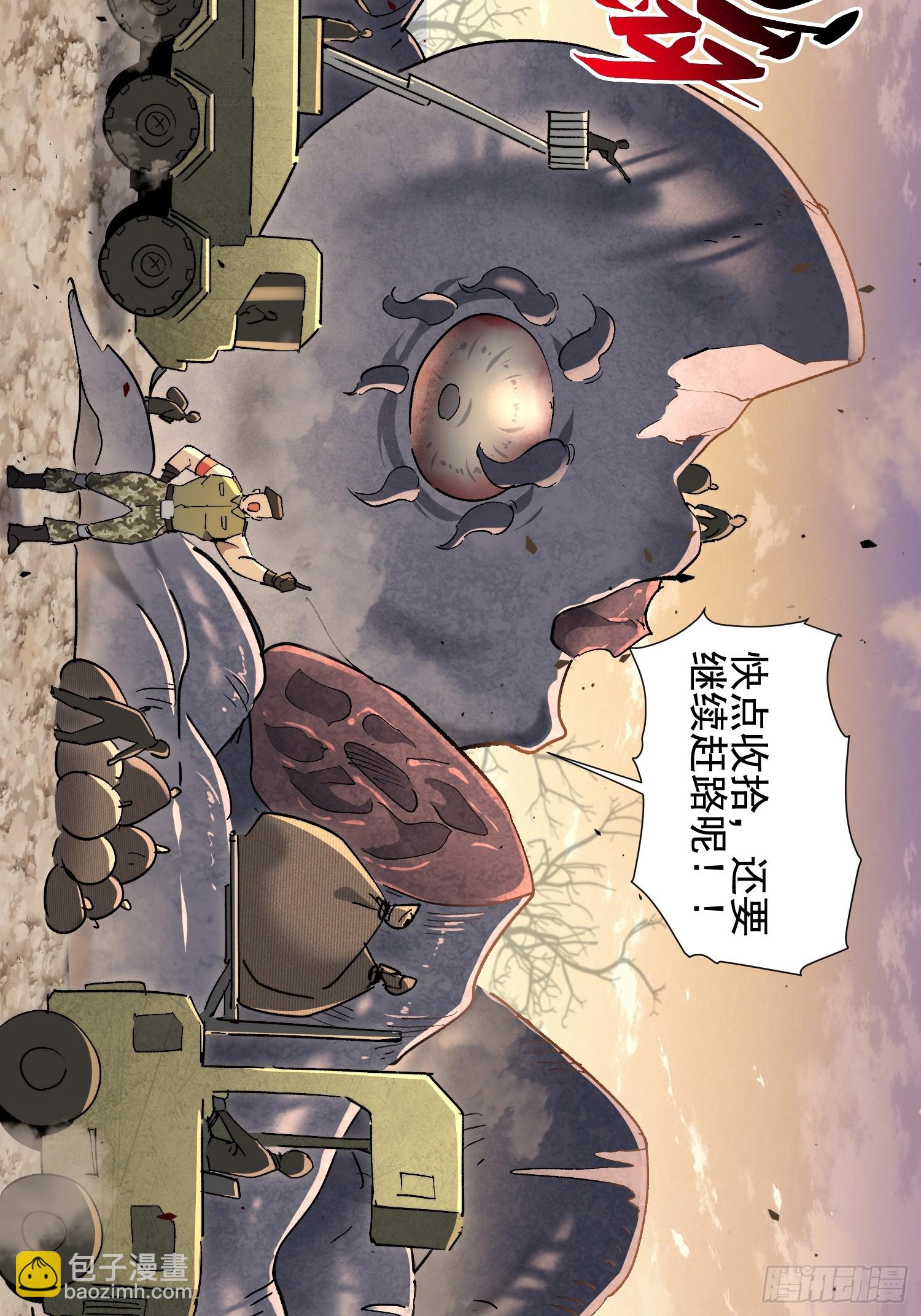 第18话 结伴迁徙(1/2)-第19话