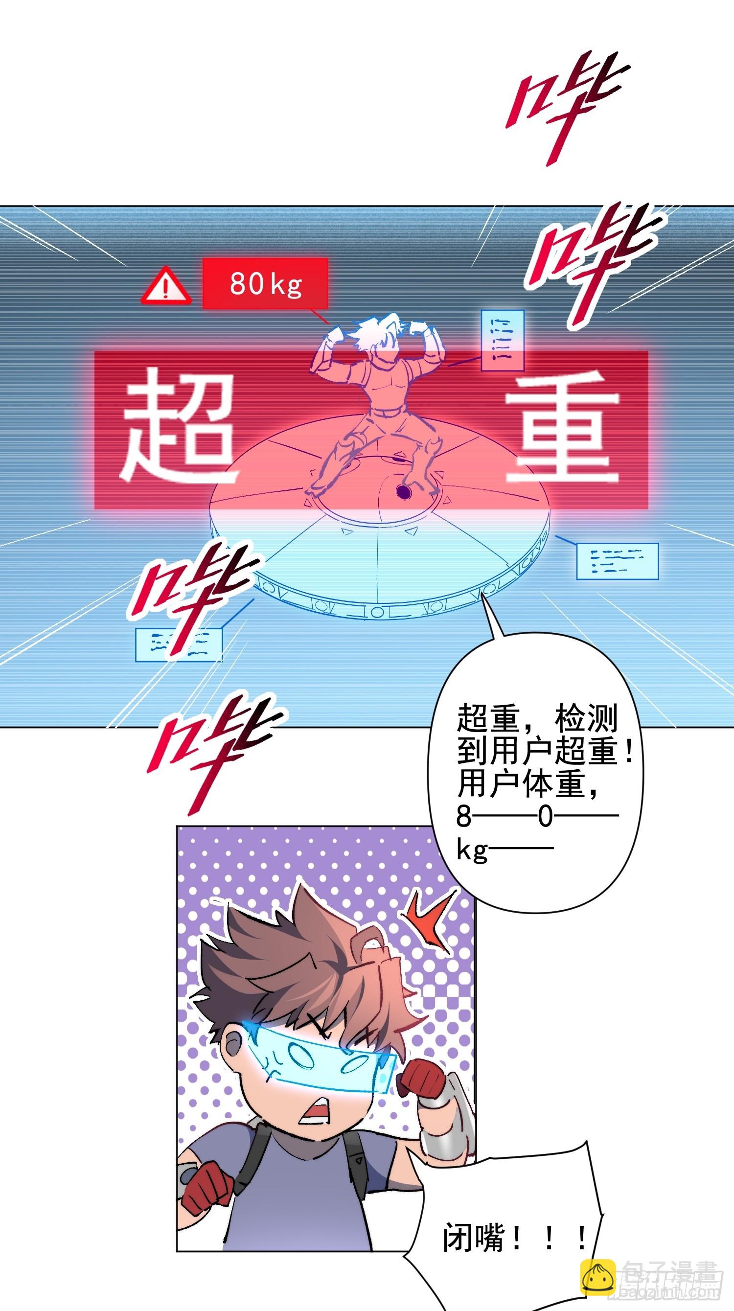 第20话 为了大家！(1/2)-第21话