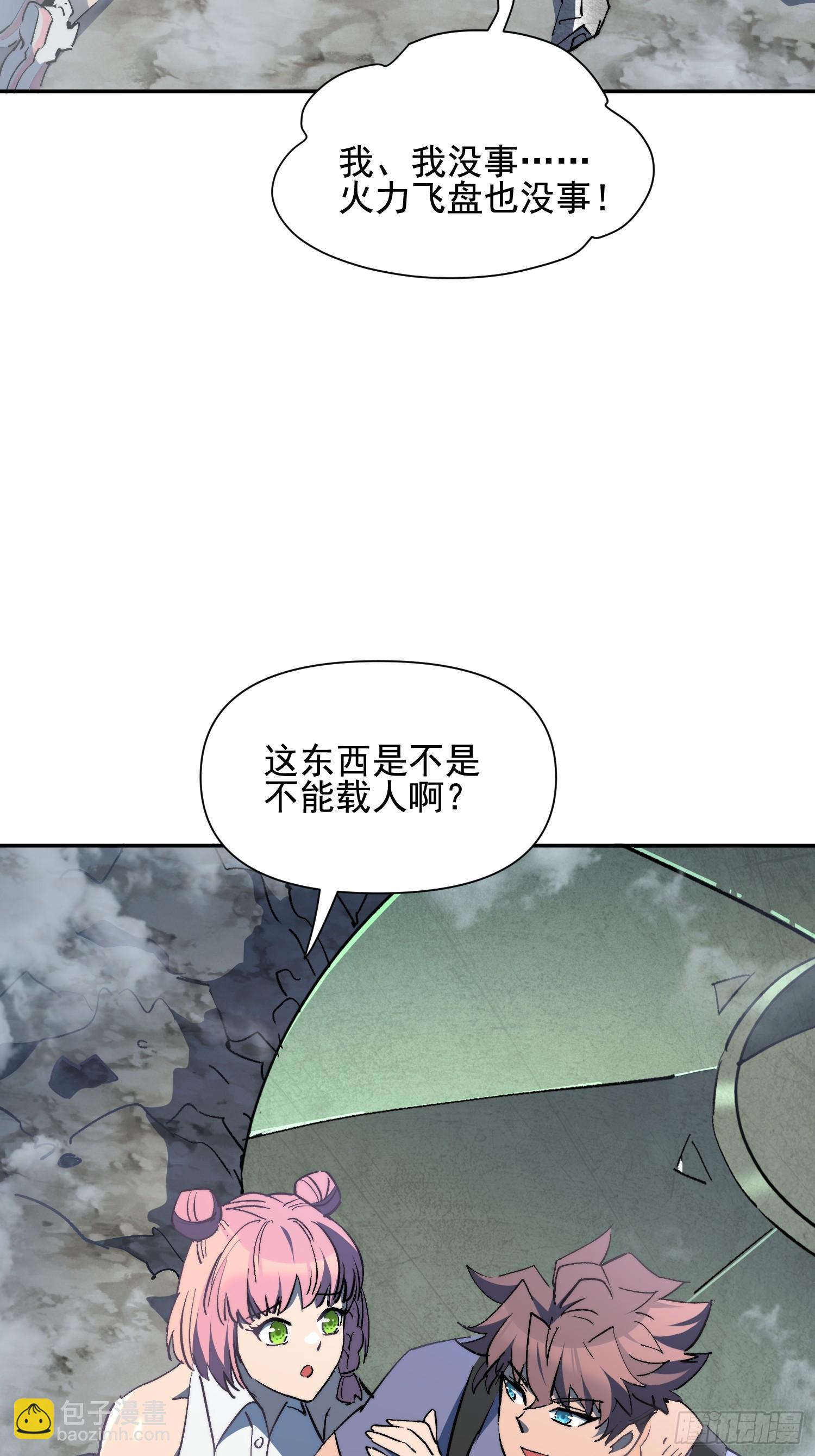 第20话 为了大家！(1/2)-第21话