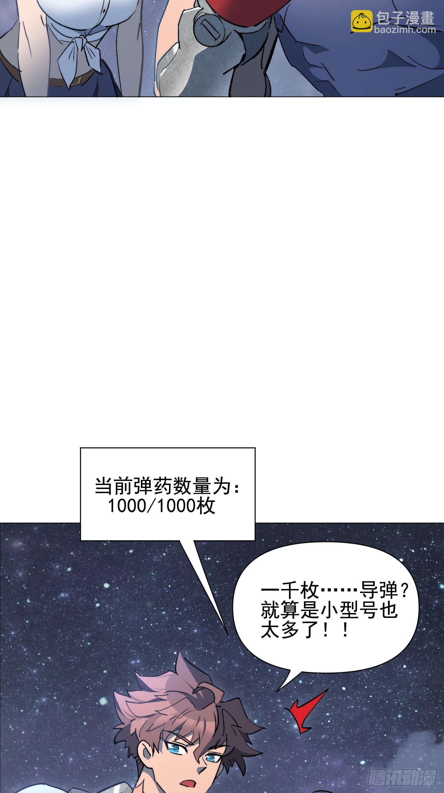 第20话 为了大家！(1/2)-第21话