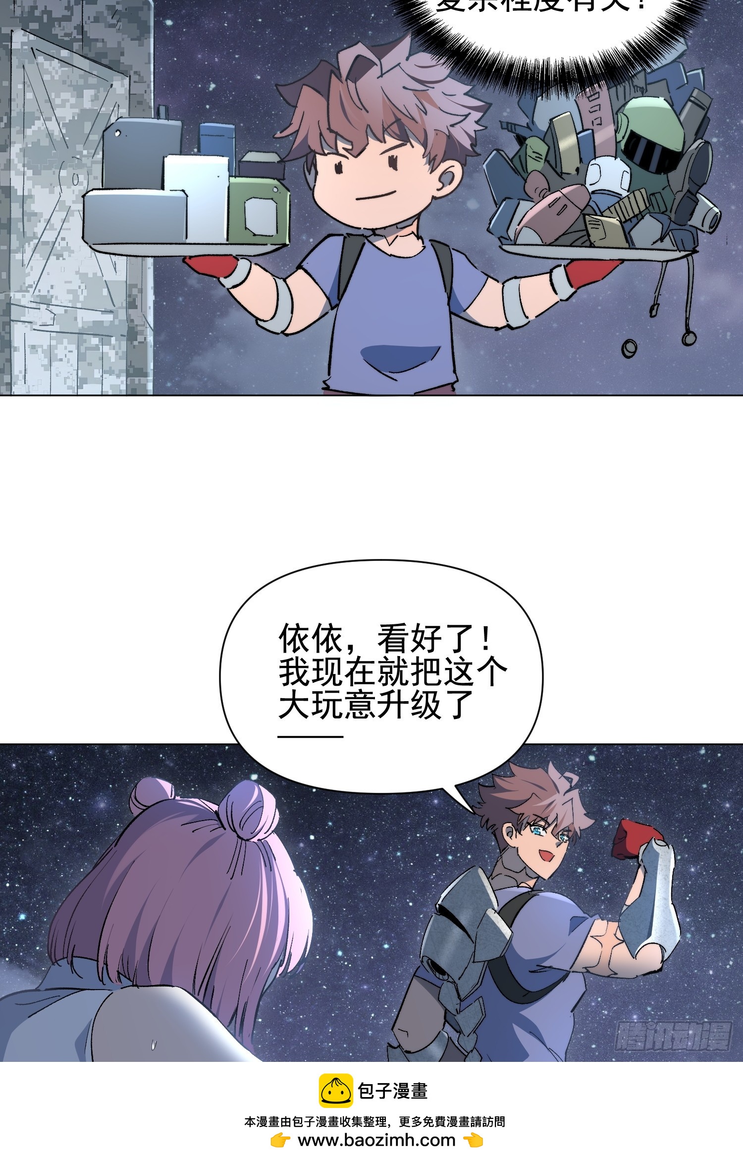 第20话 为了大家！(1/2)-第21话