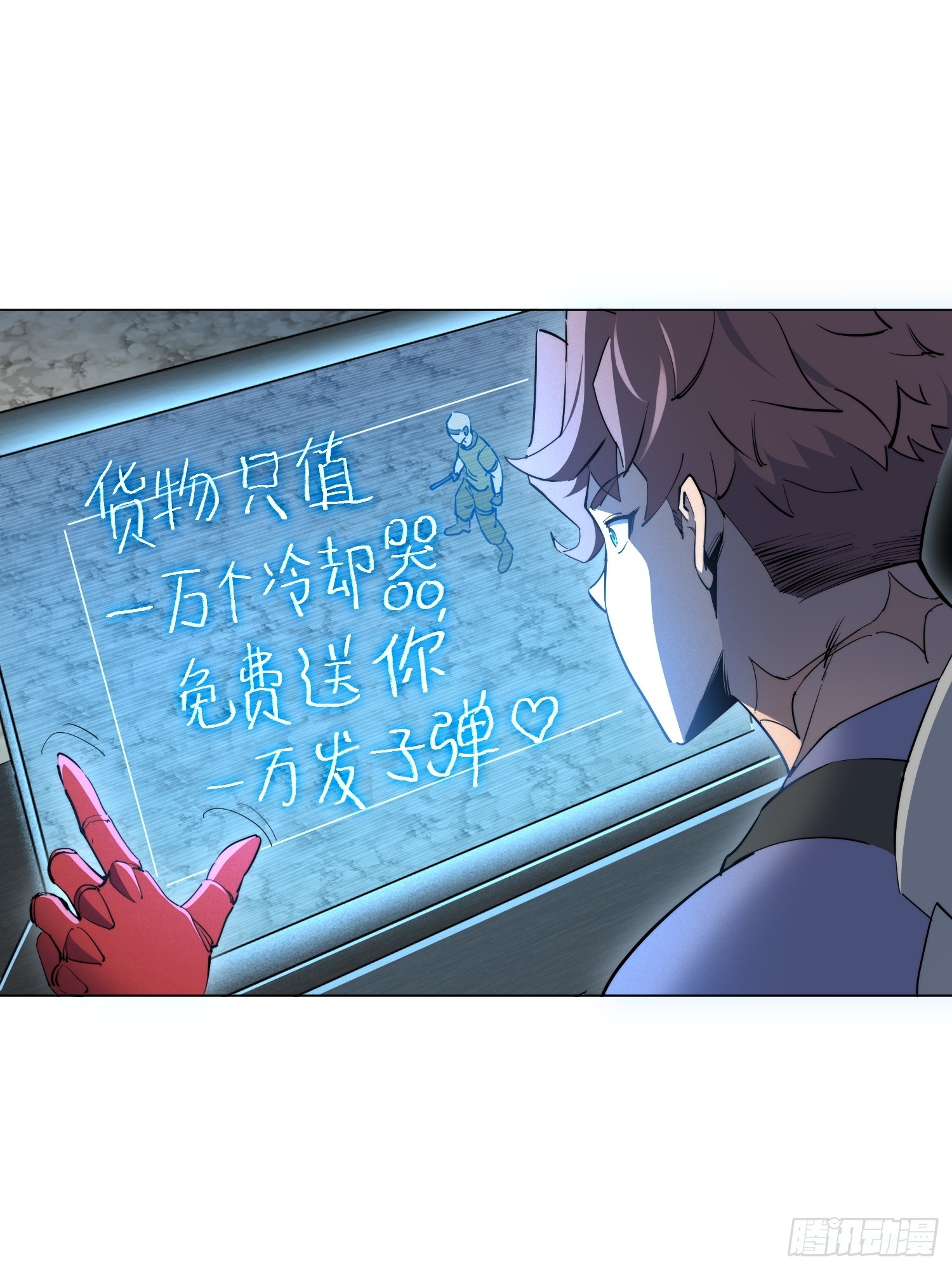 第26话 交易成功-第27话