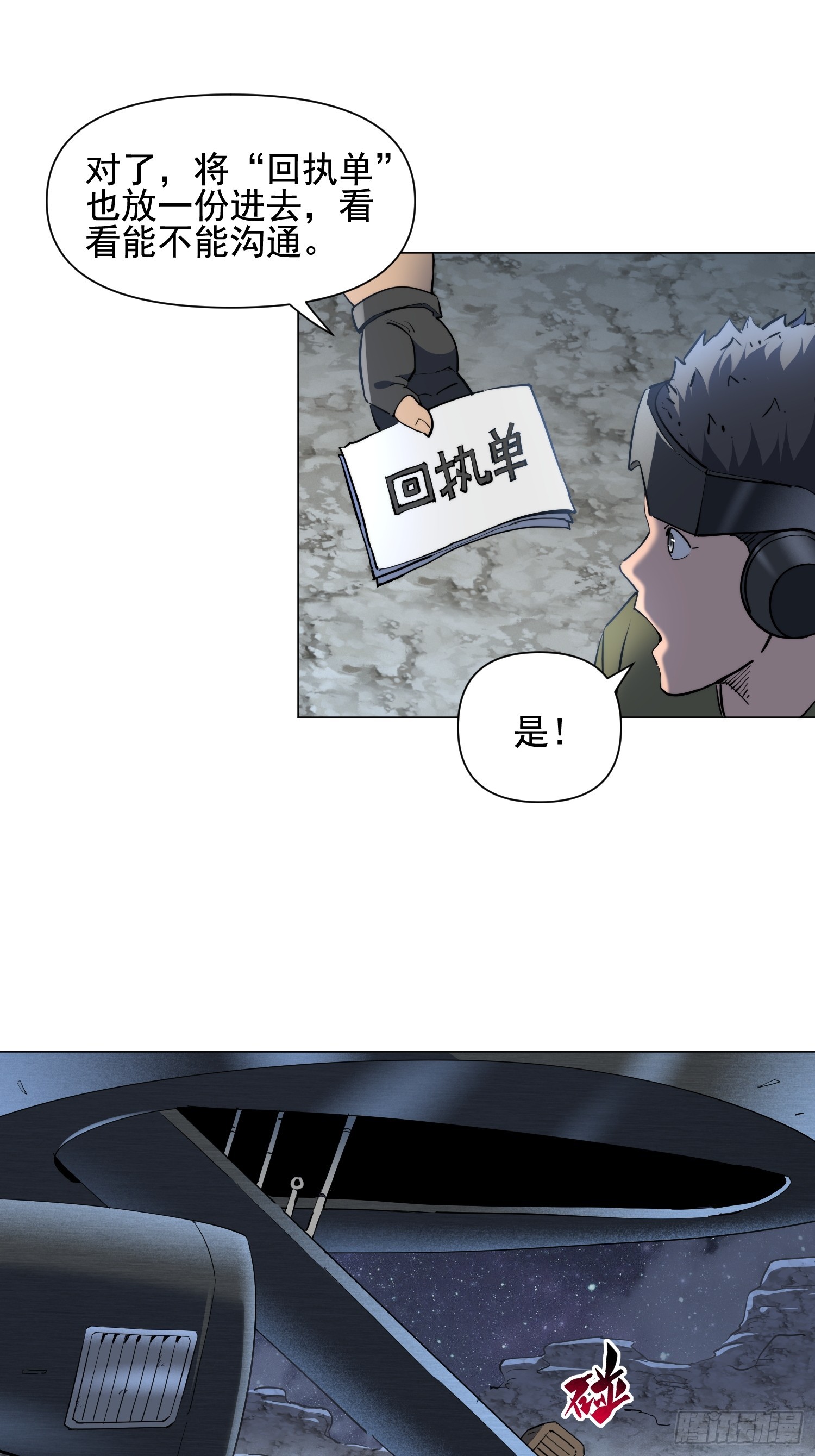 第26话 交易成功-第27话