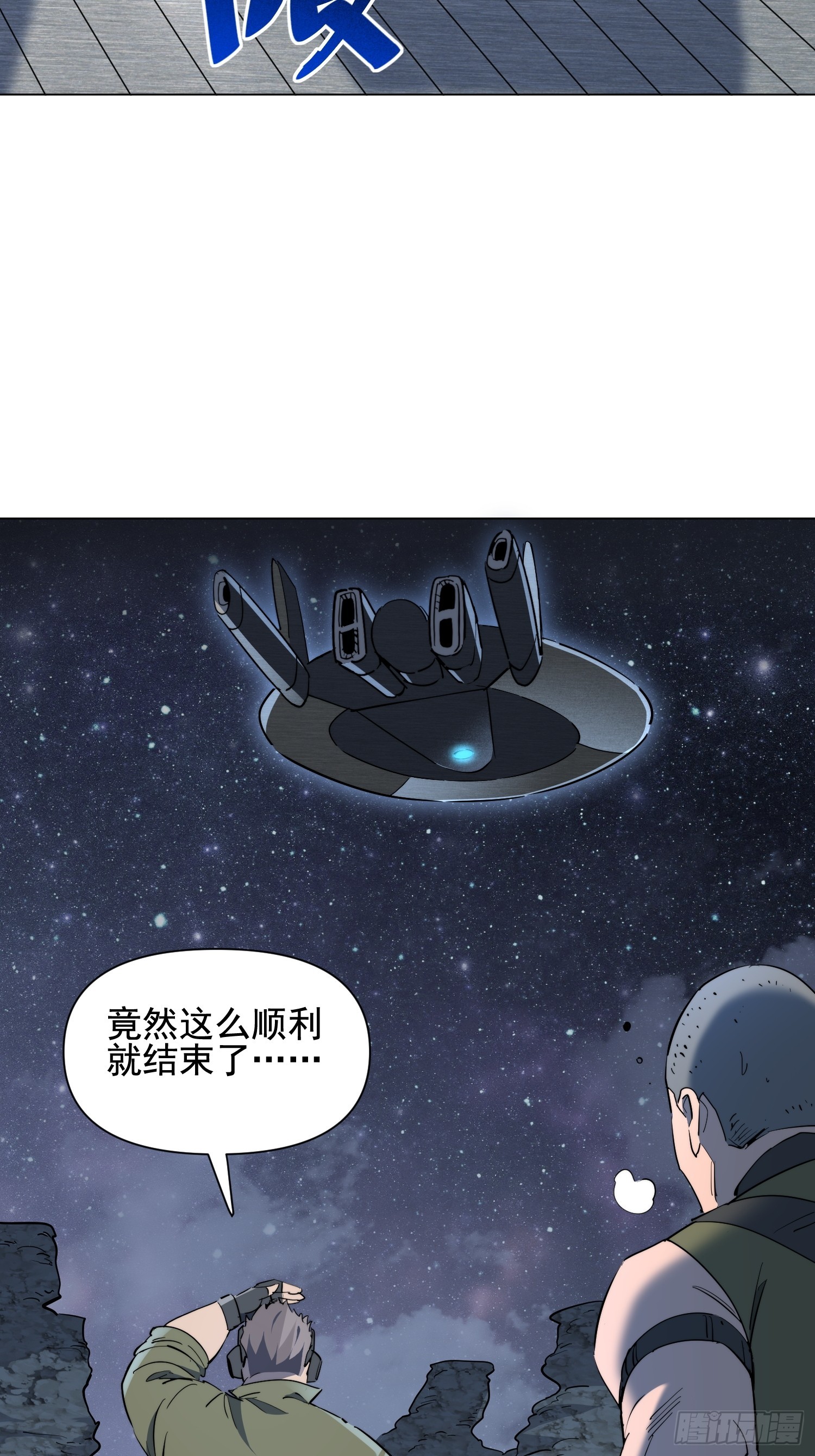 第26话 交易成功-第27话