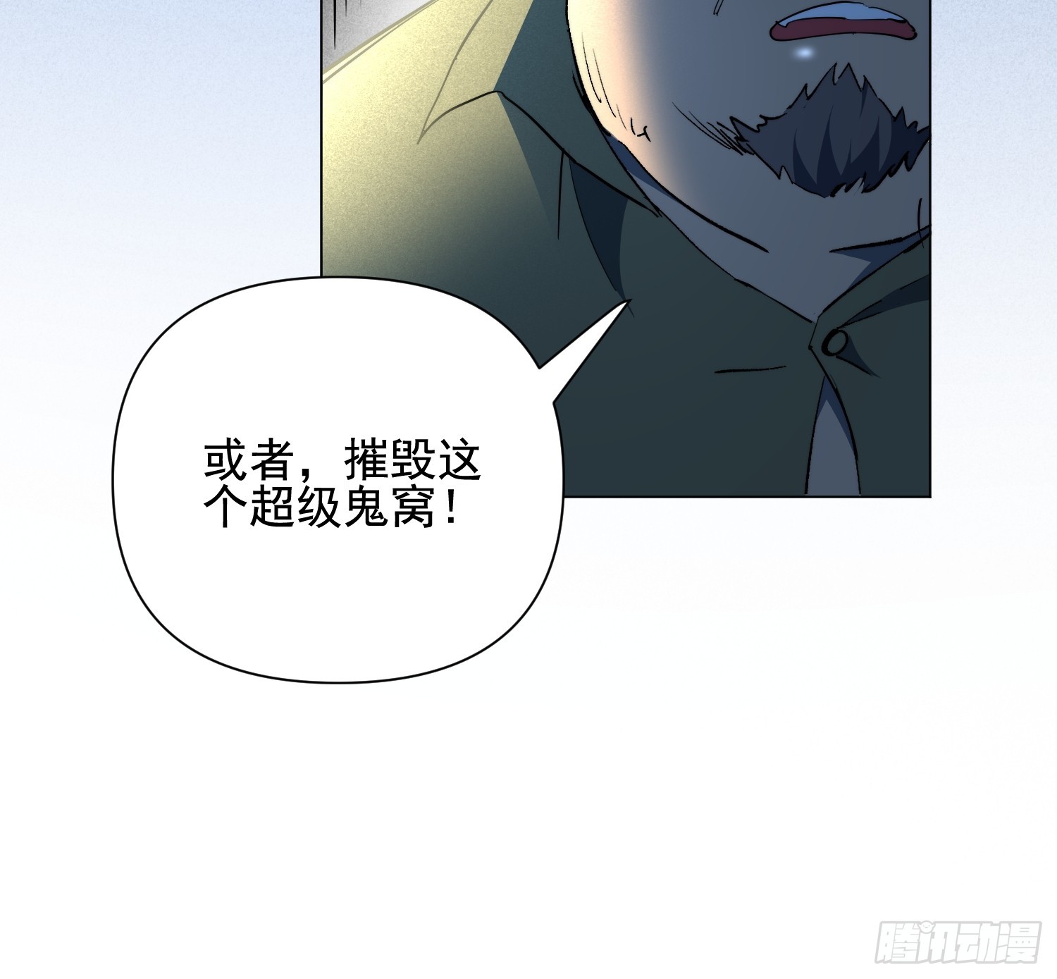 第26话 交易成功-第27话