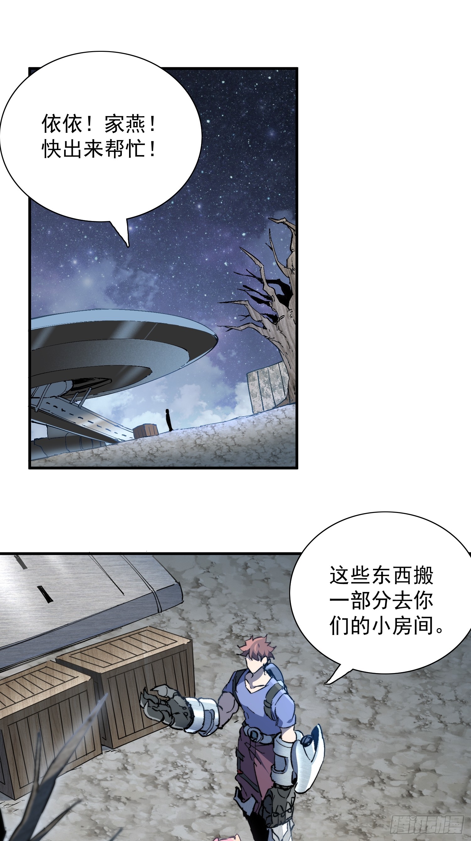 第26话 交易成功-第27话
