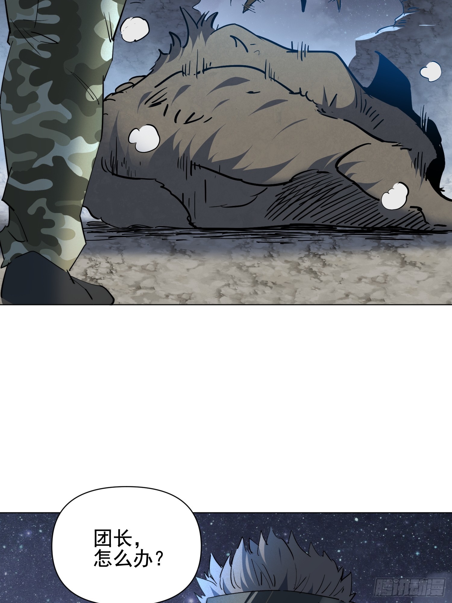 第26话 交易成功-第27话