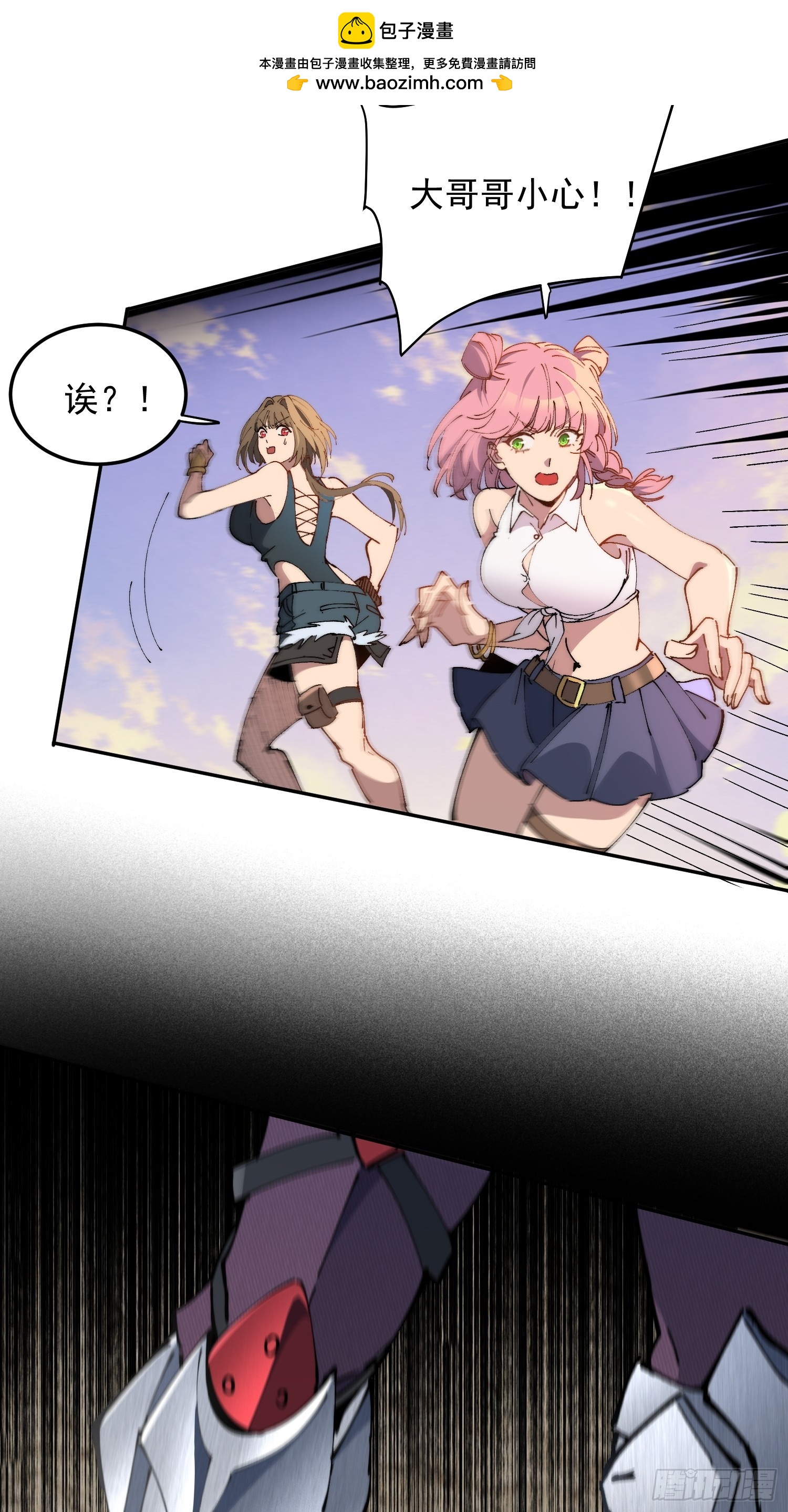 第28话 除魔队突袭！-第29话
