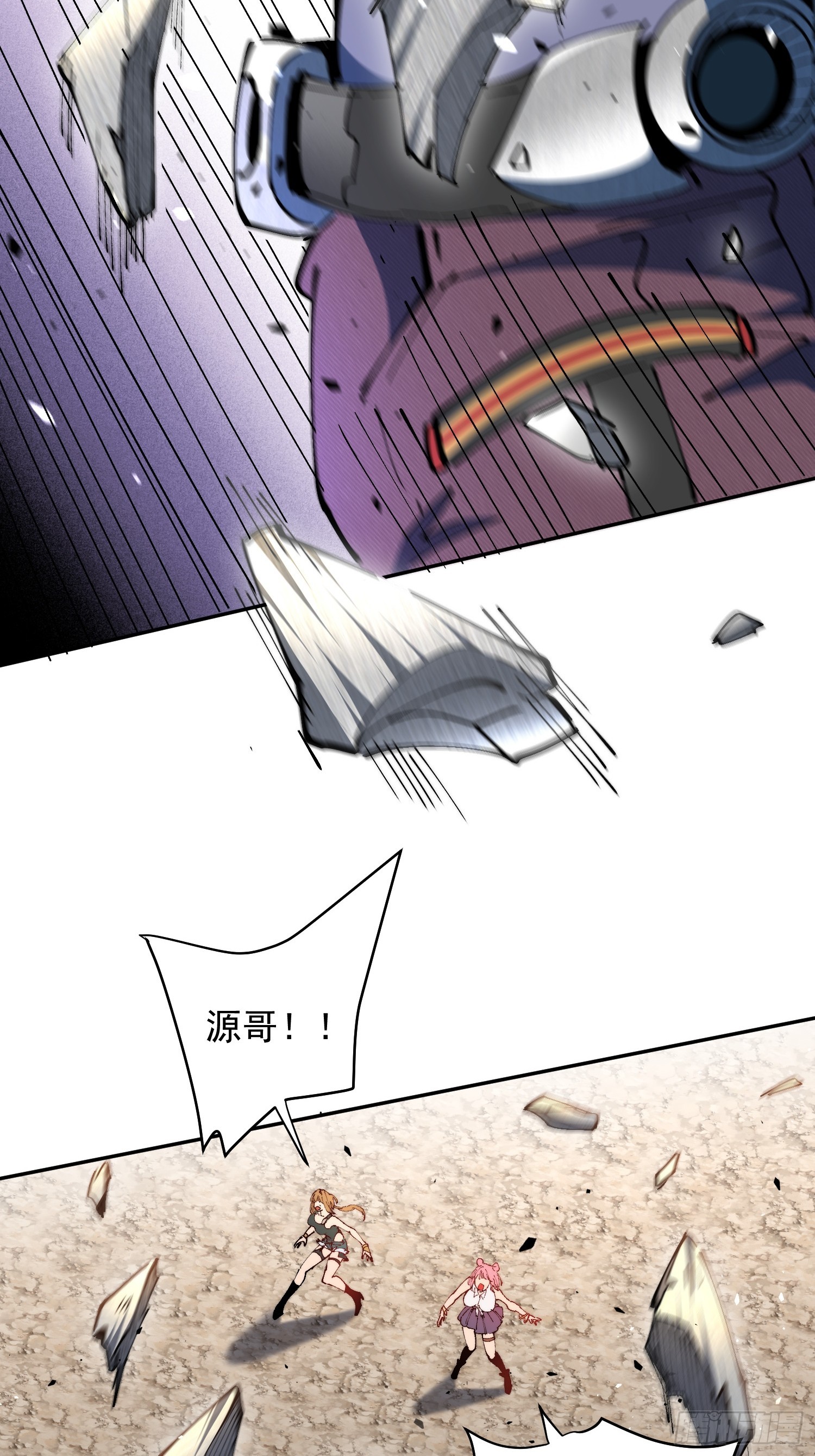 第28话 除魔队突袭！-第29话
