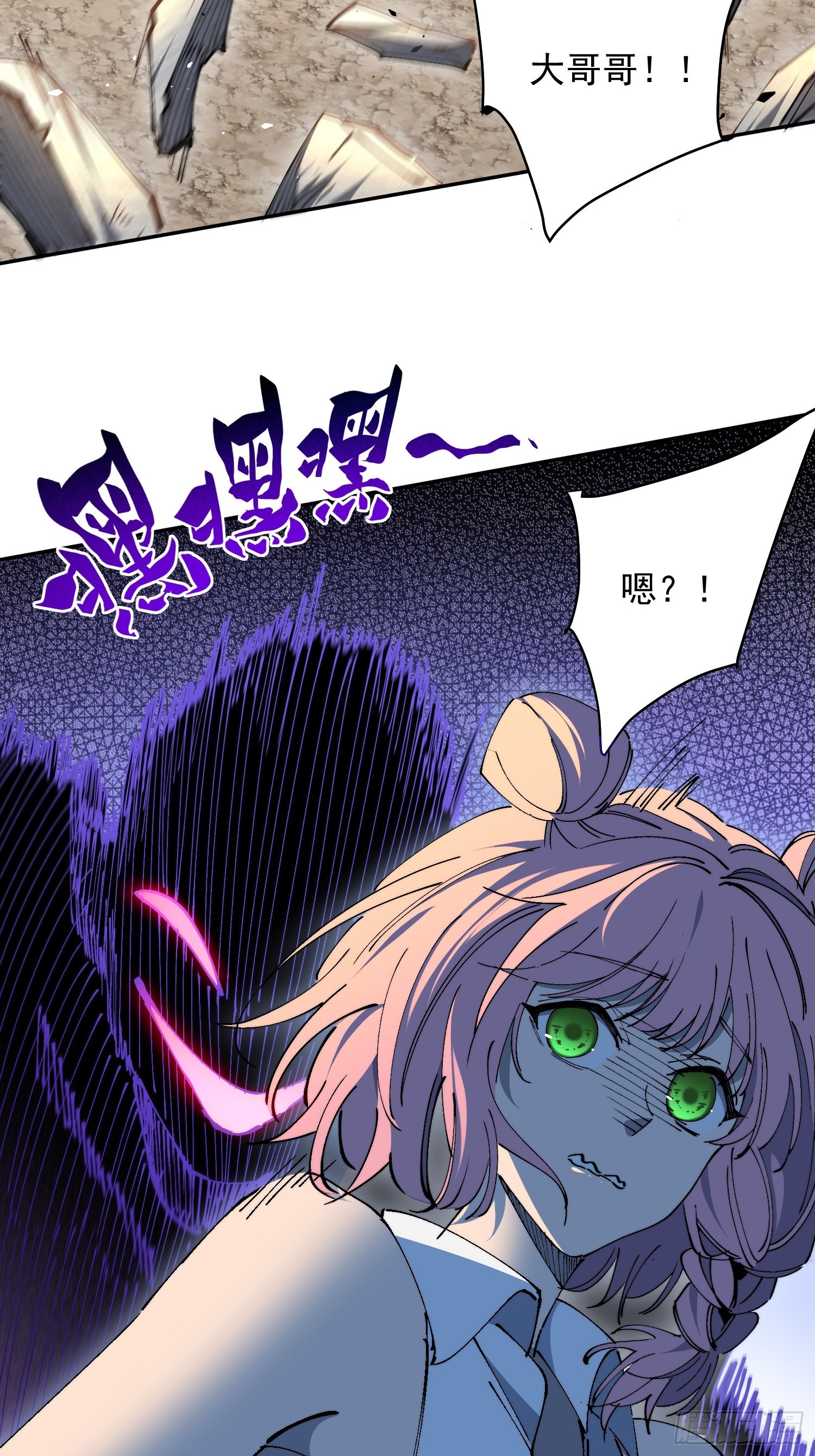 第28话 除魔队突袭！-第29话