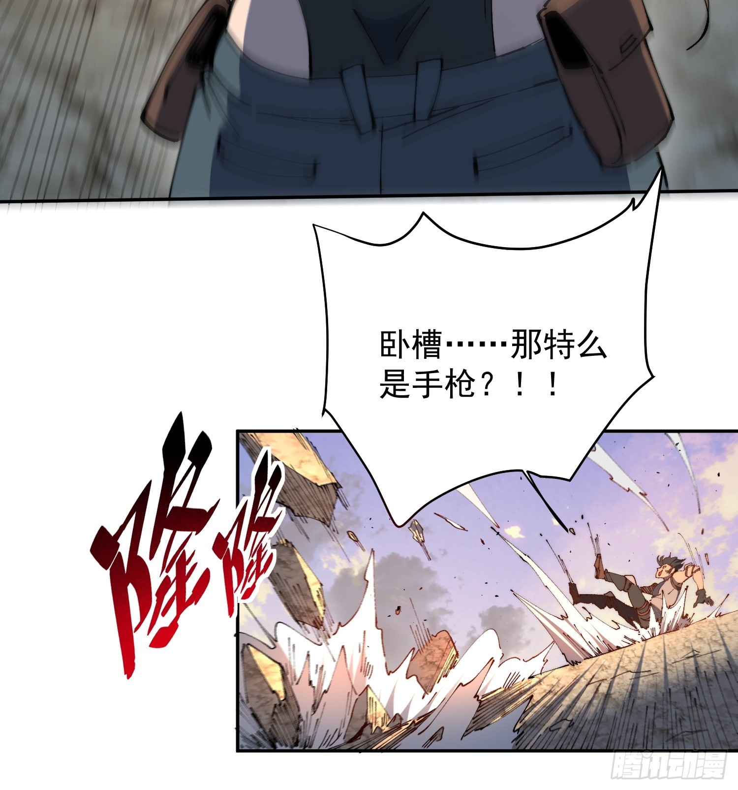 第28话 除魔队突袭！-第29话