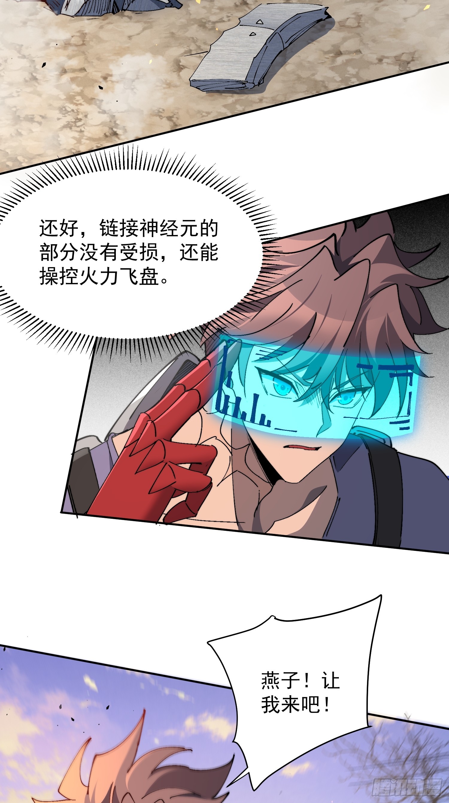 第28话 除魔队突袭！-第29话