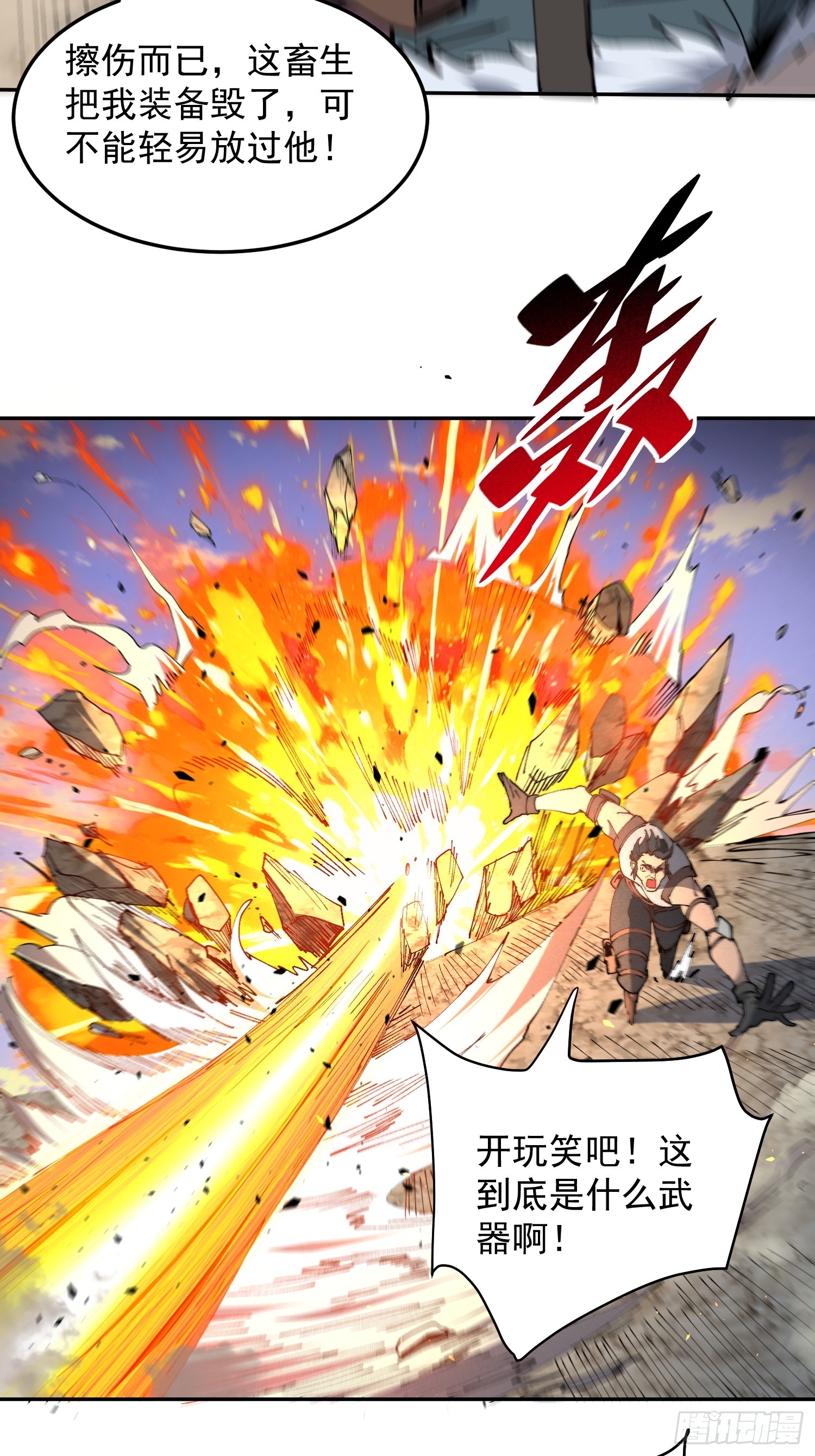 第28话 除魔队突袭！-第29话