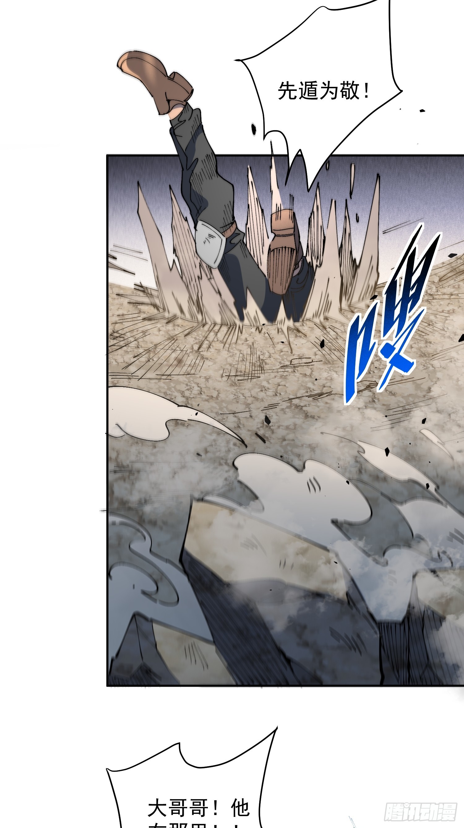 第28话 除魔队突袭！-第29话