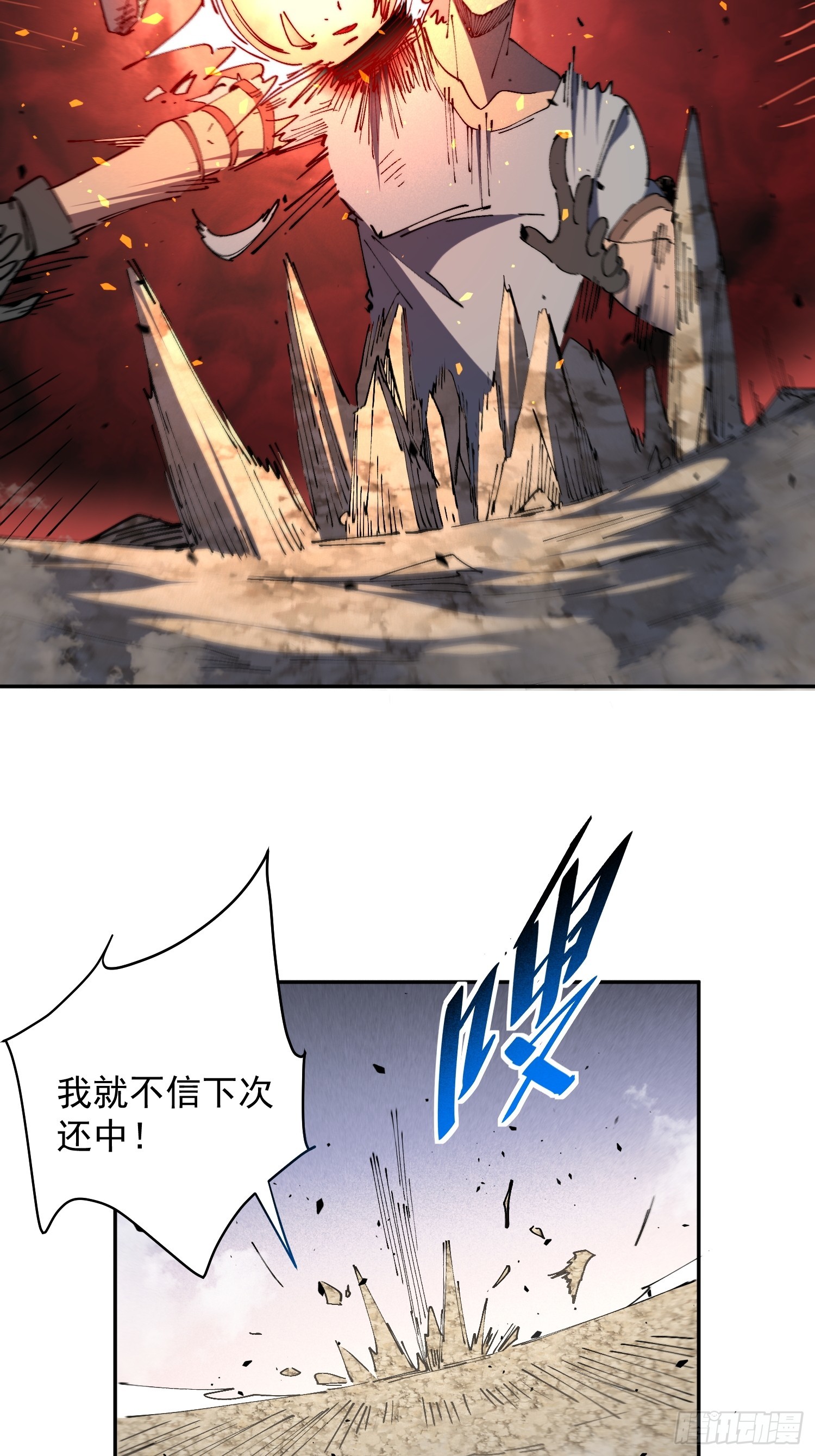 第28话 除魔队突袭！-第29话