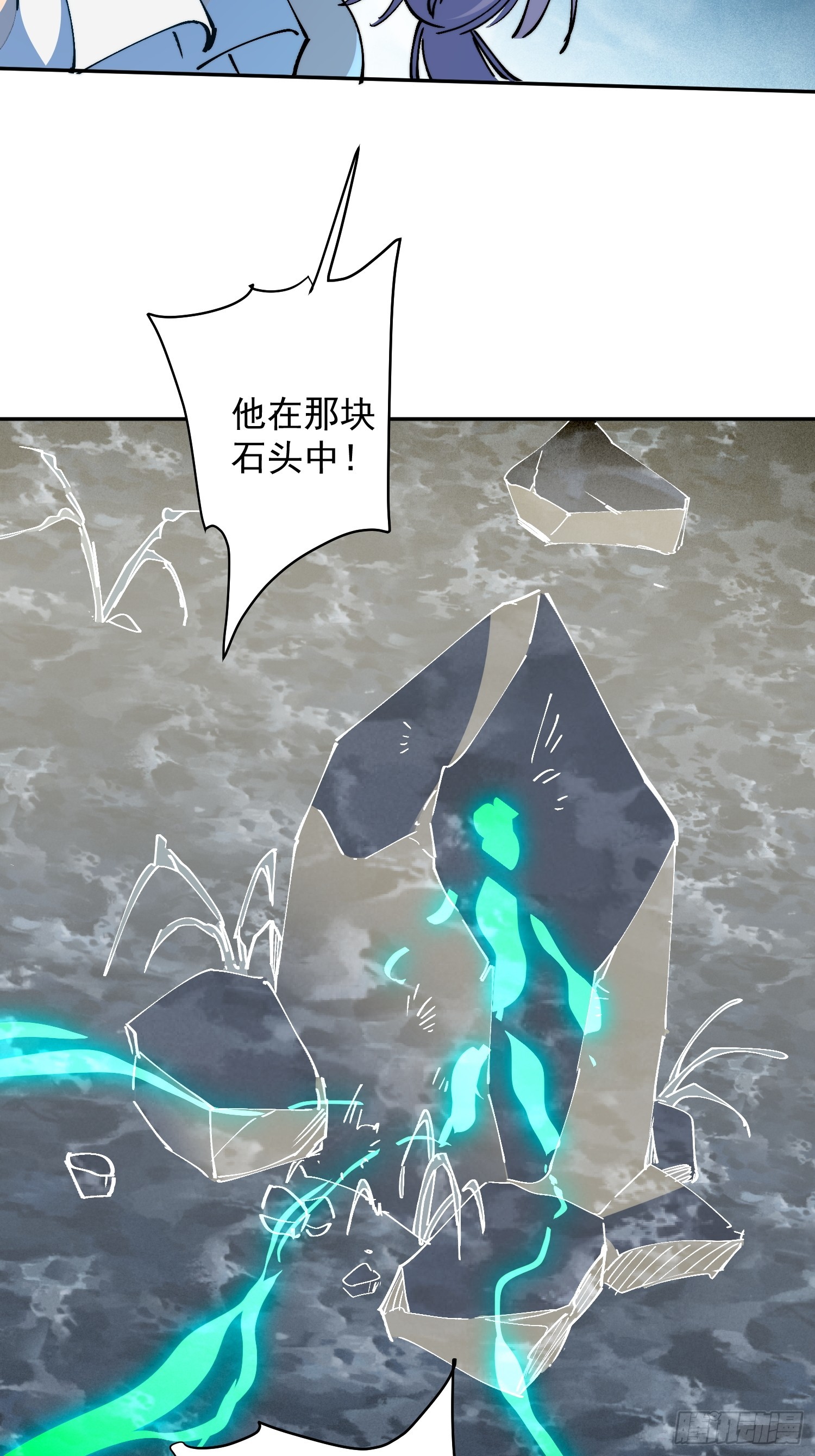 第28话 除魔队突袭！-第29话