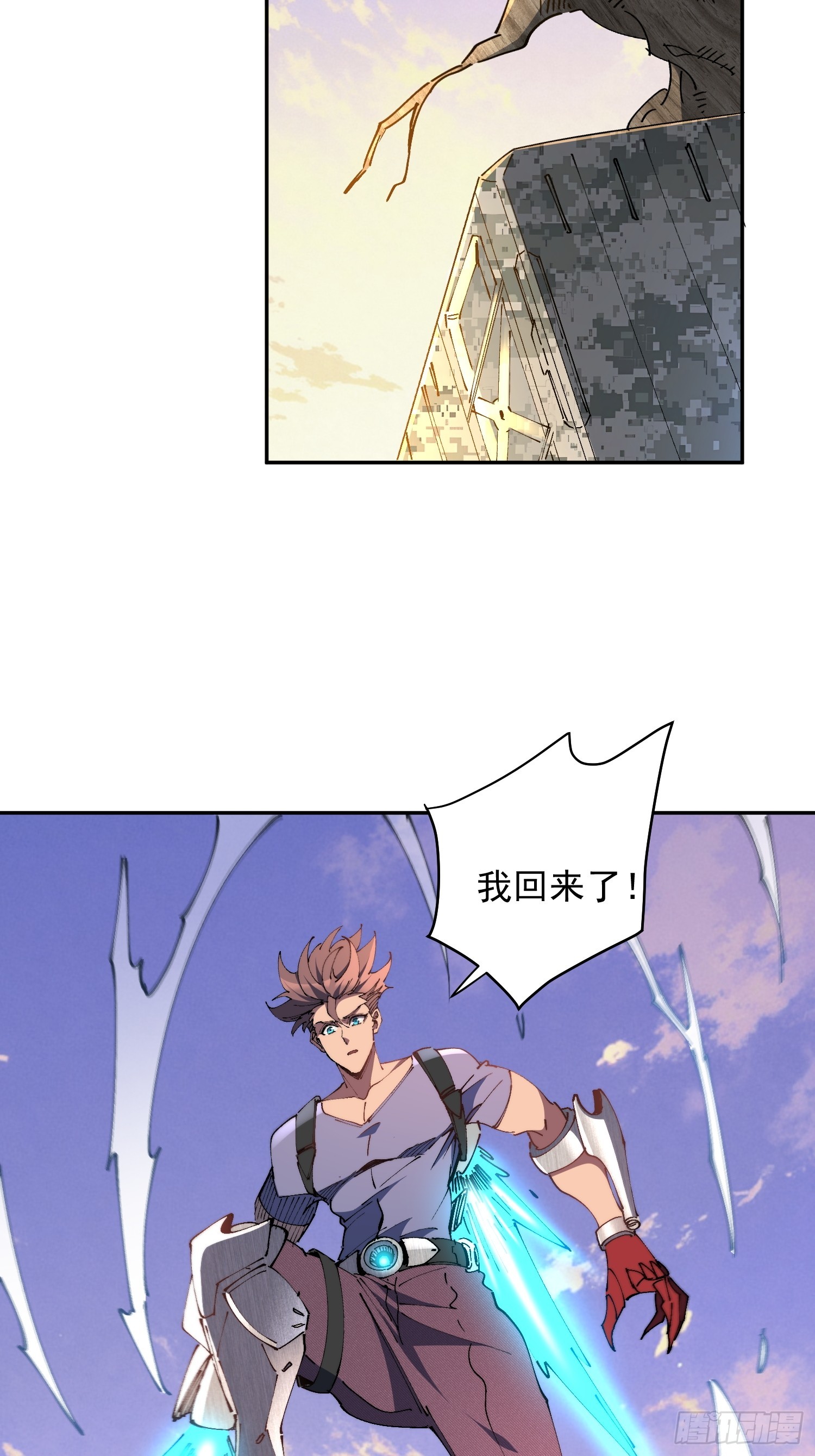 第28话 除魔队突袭！-第29话