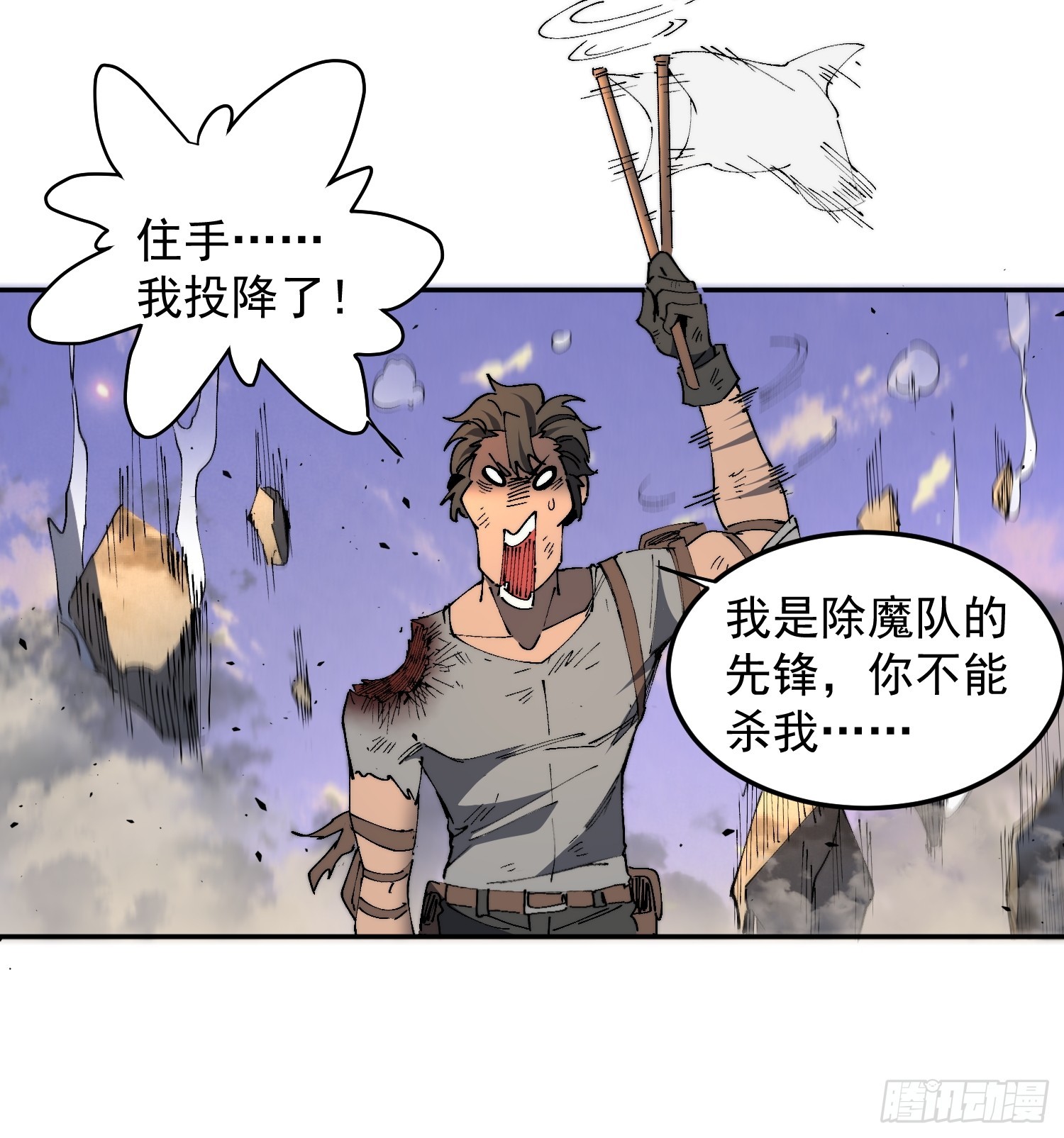 第28话 除魔队突袭！-第29话