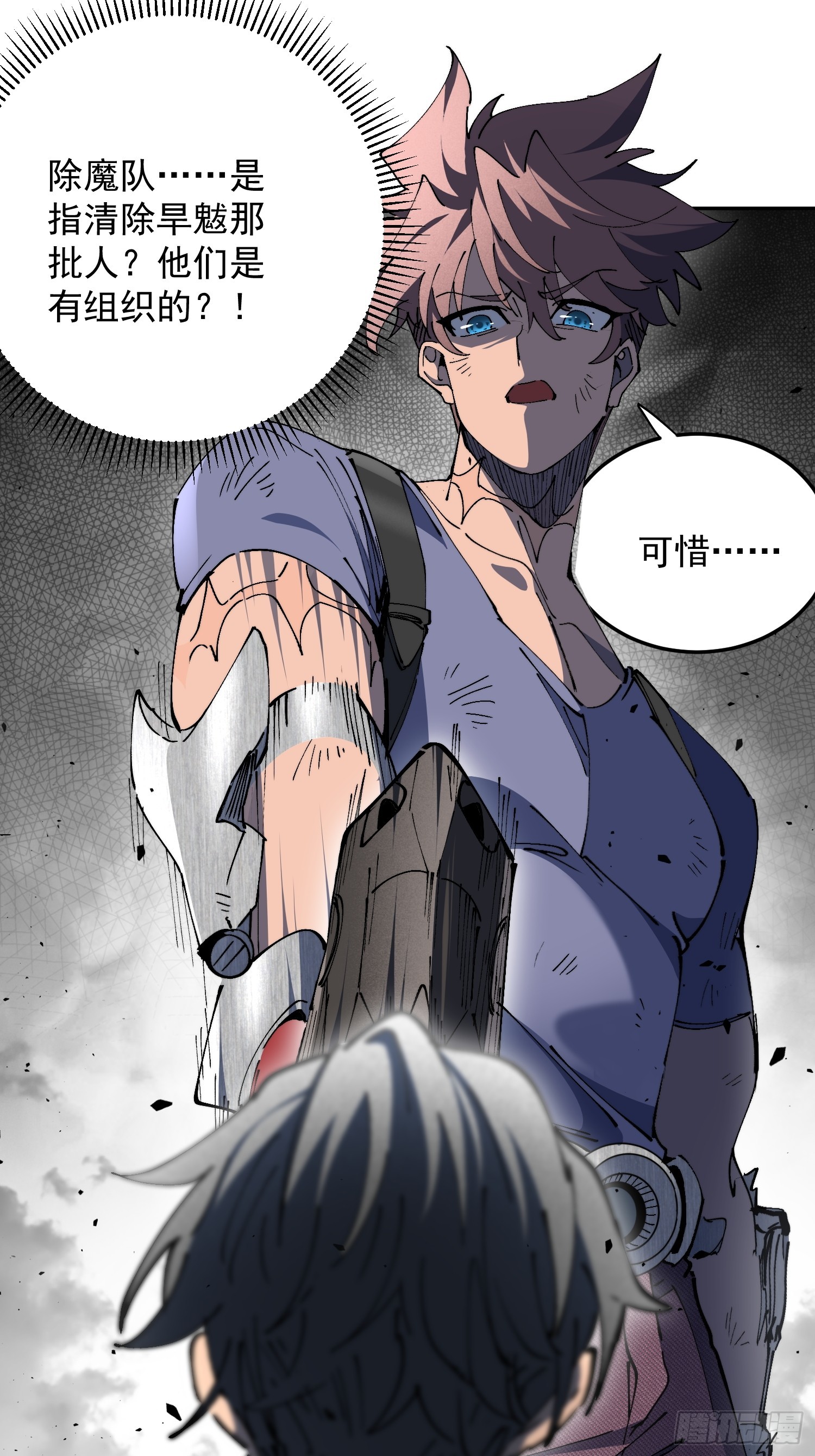 第28话 除魔队突袭！-第29话