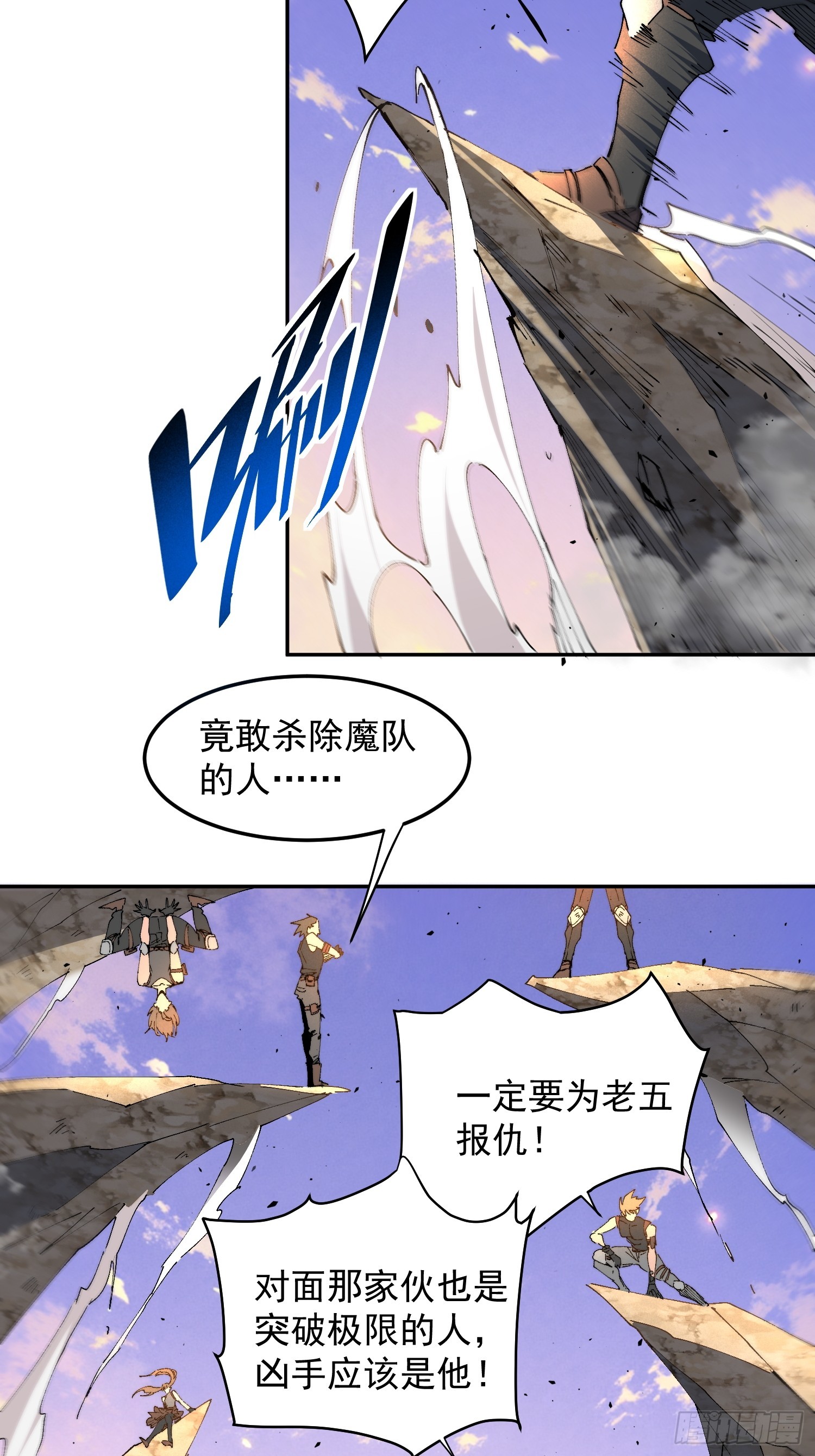 第28话 除魔队突袭！-第29话