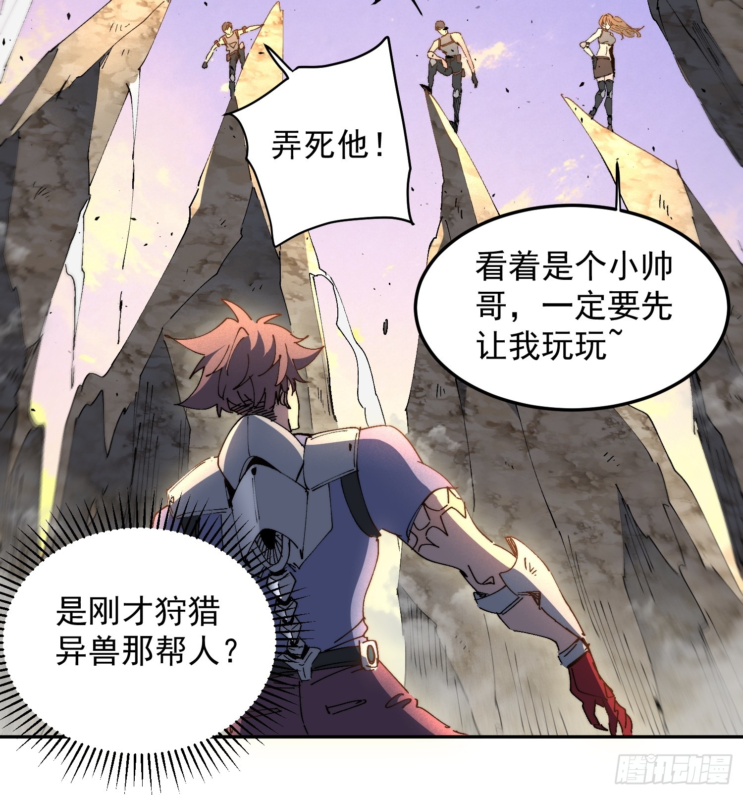 第28话 除魔队突袭！-第29话