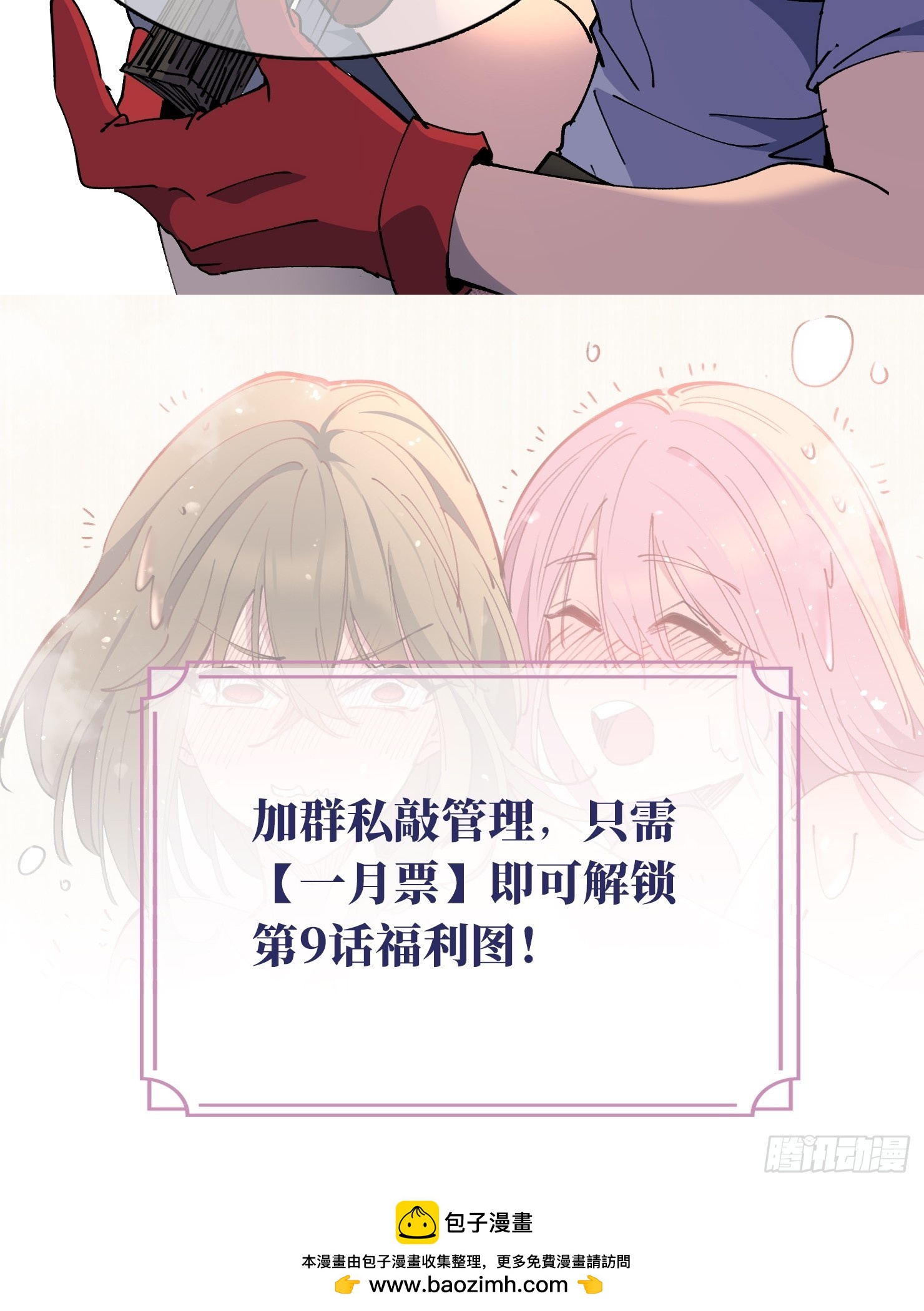第28话 除魔队突袭！-第29话