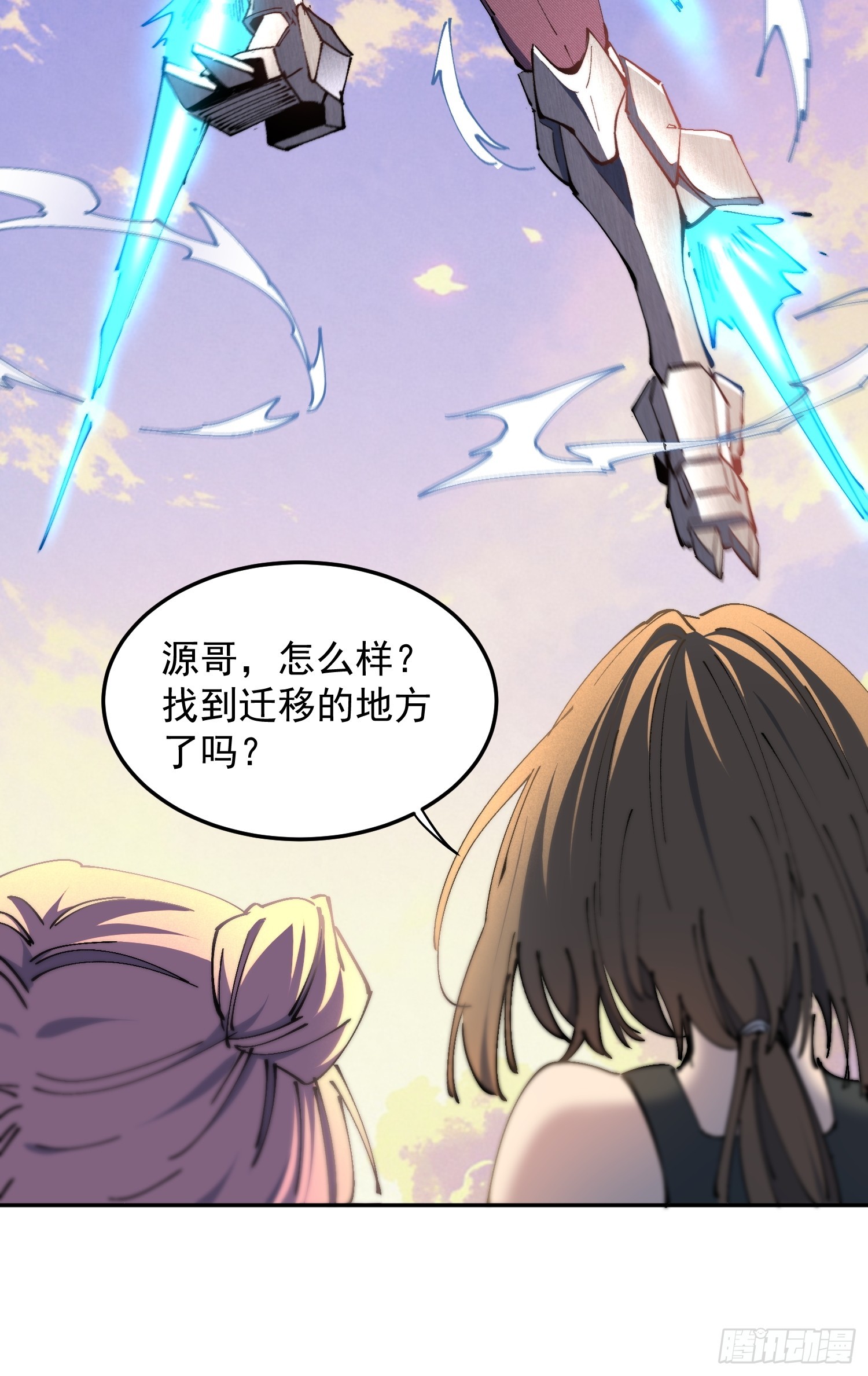 第28话 除魔队突袭！-第29话