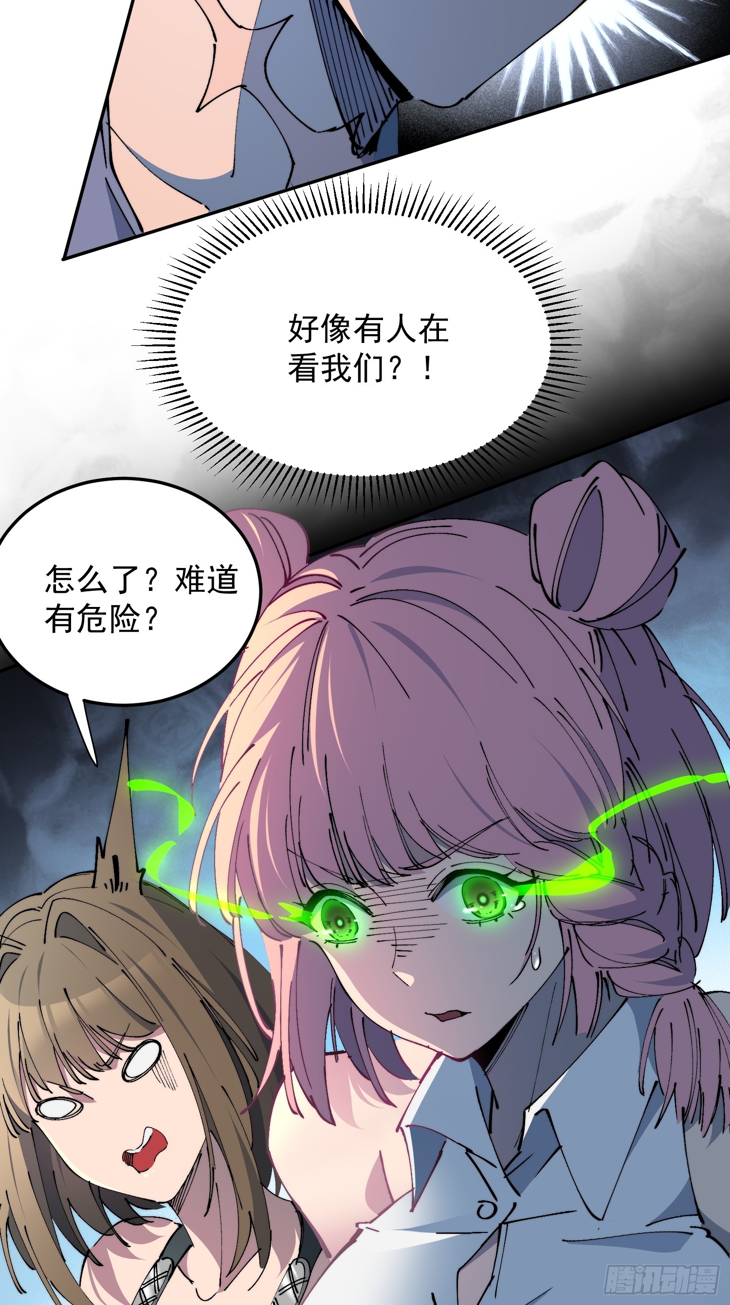 第28话 除魔队突袭！-第29话