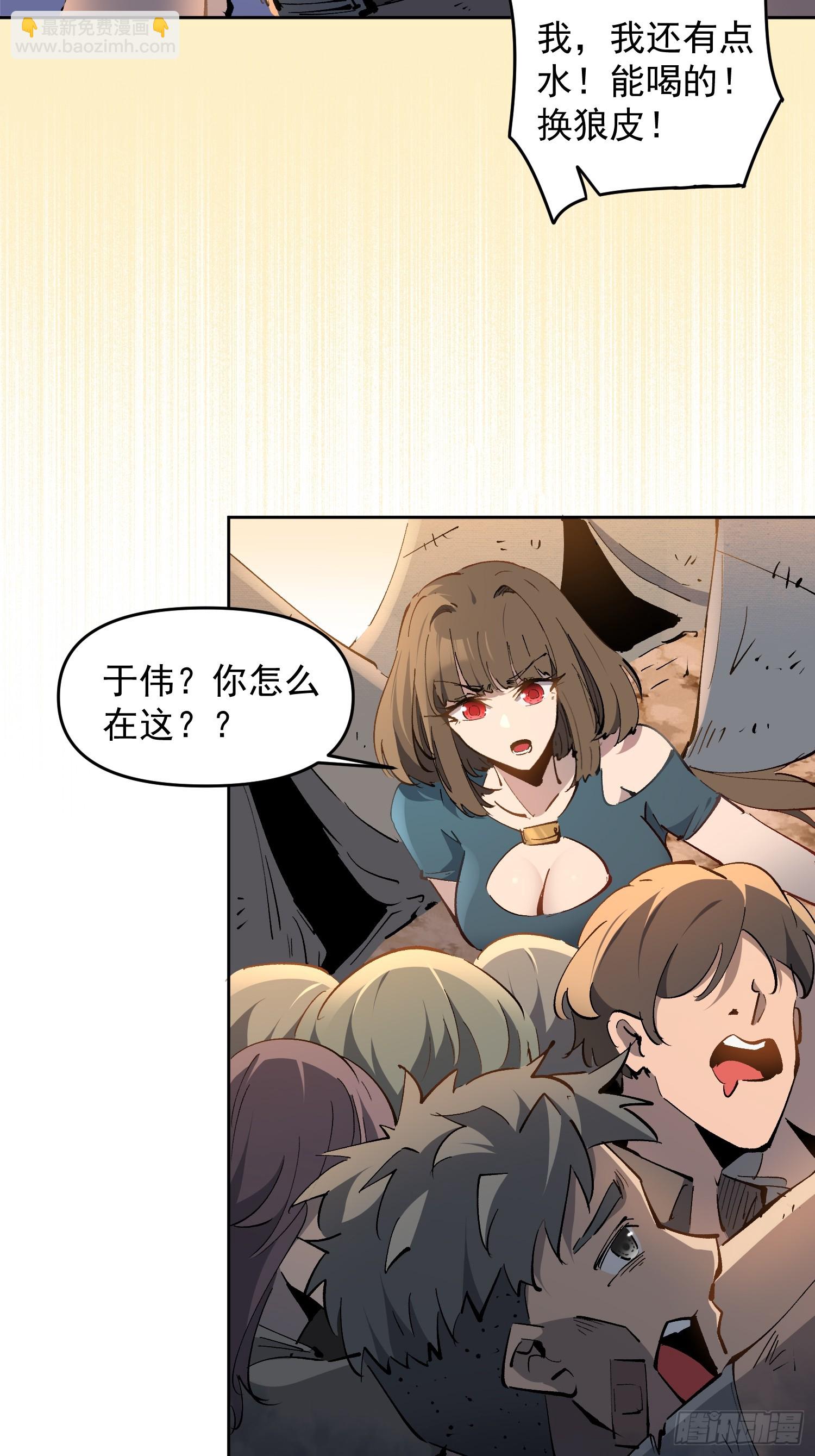 第02话 记仇的人(1/2)-第3话