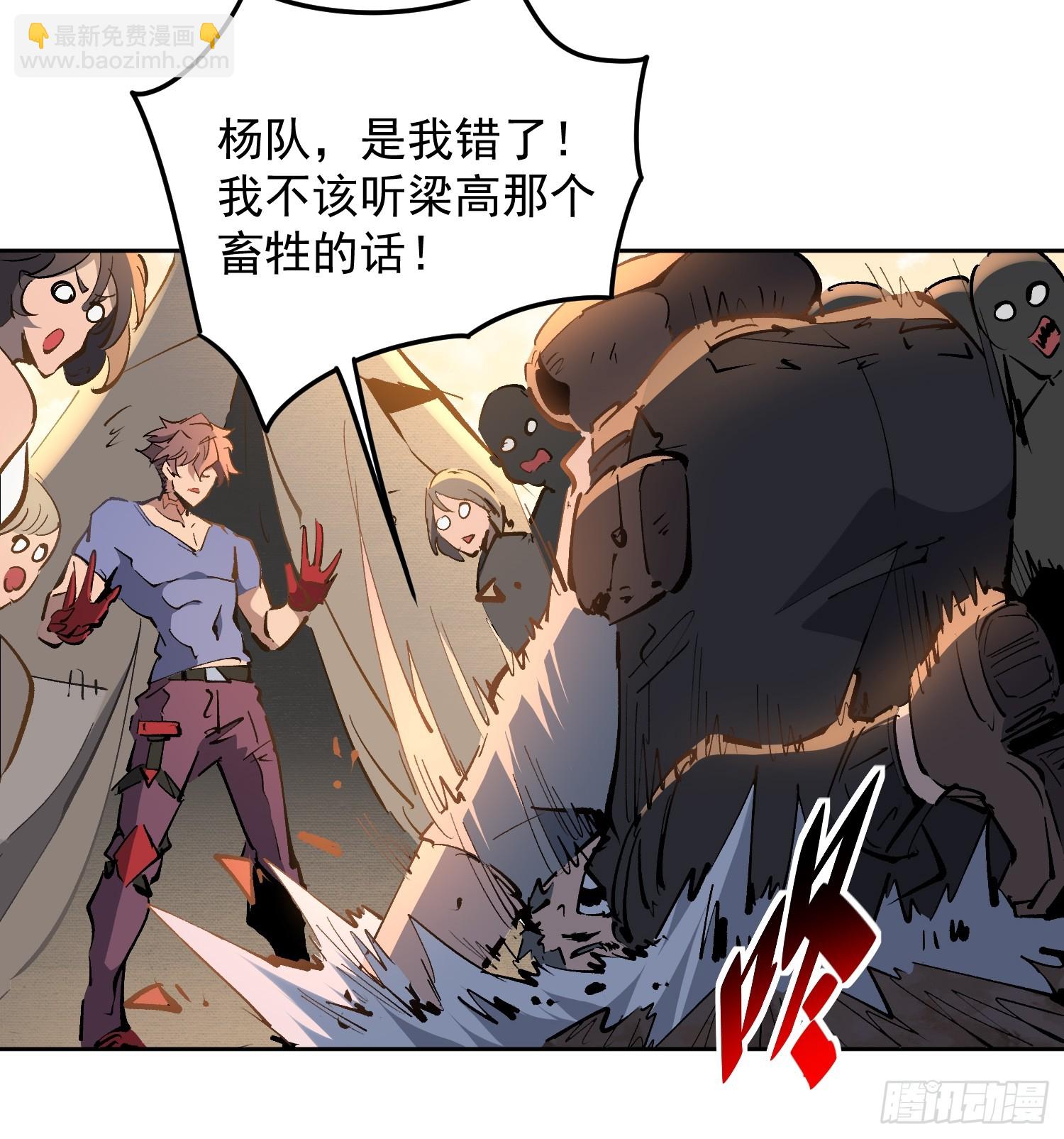 第02话 记仇的人(1/2)-第3话
