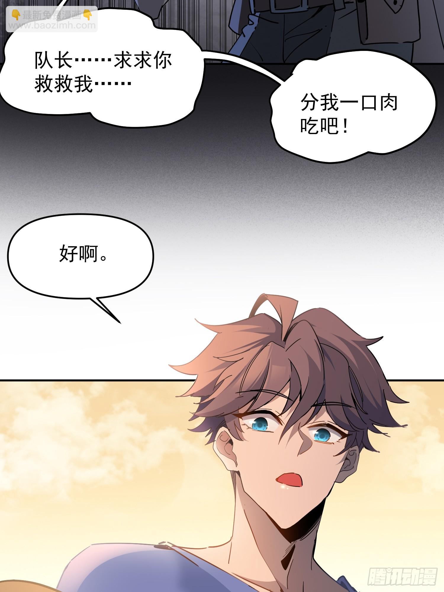 第02话 记仇的人(1/2)-第3话