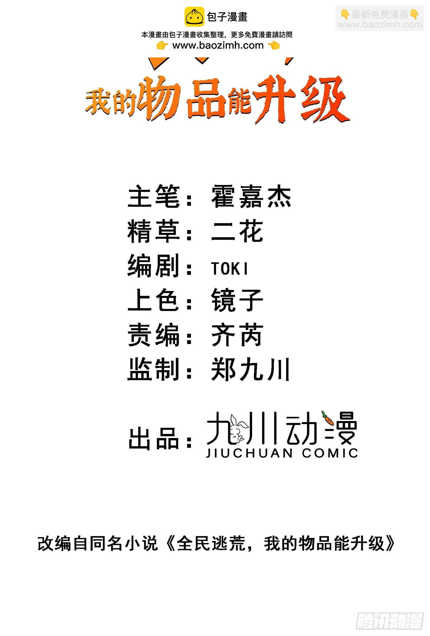 第02话 记仇的人(1/2)-第3话