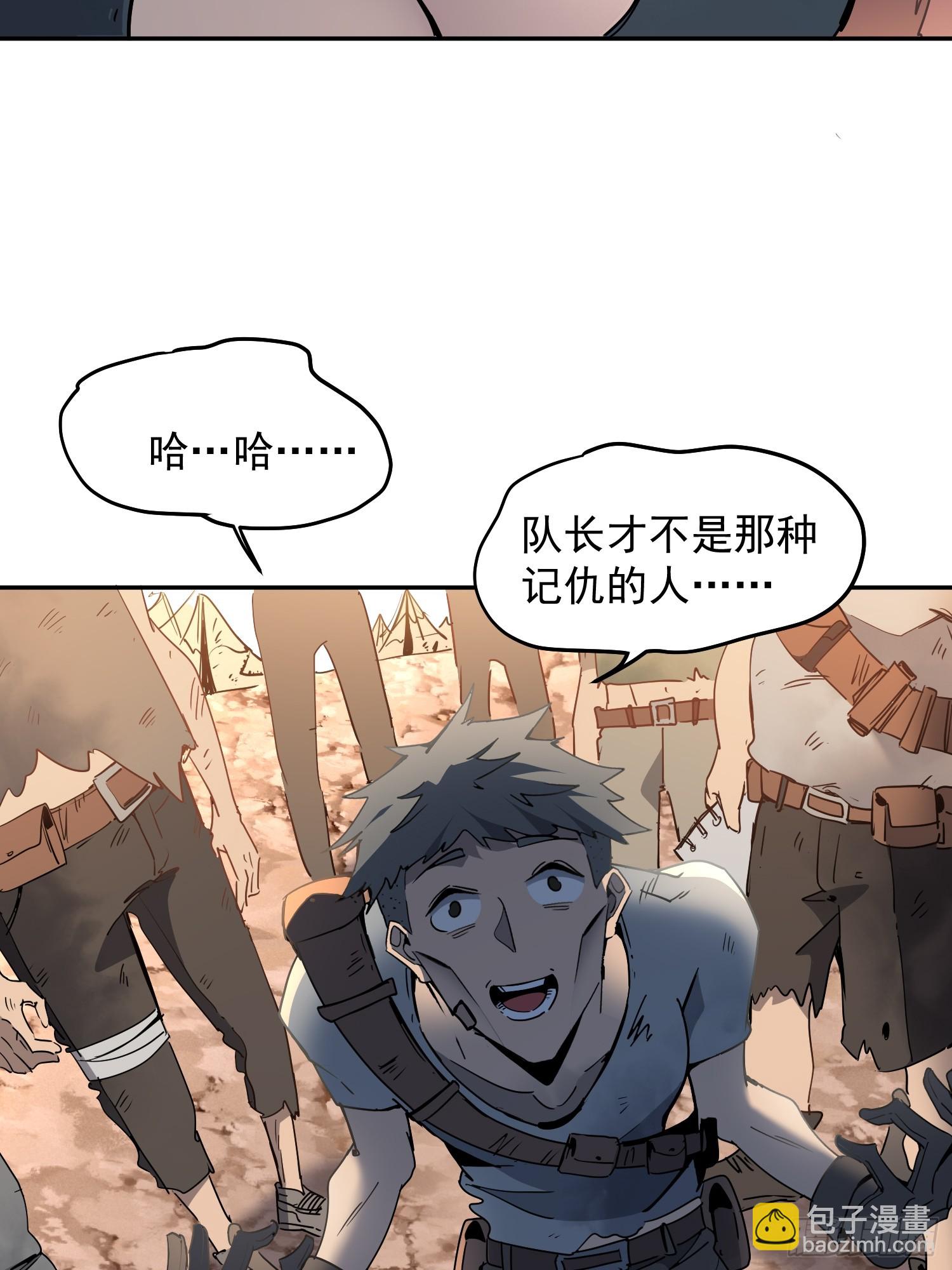 第02话 记仇的人(1/2)-第3话