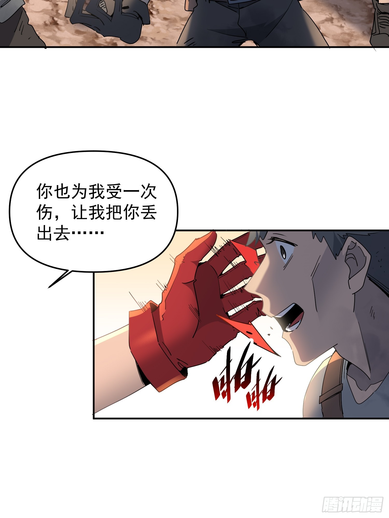 第02话 记仇的人(1/2)-第3话