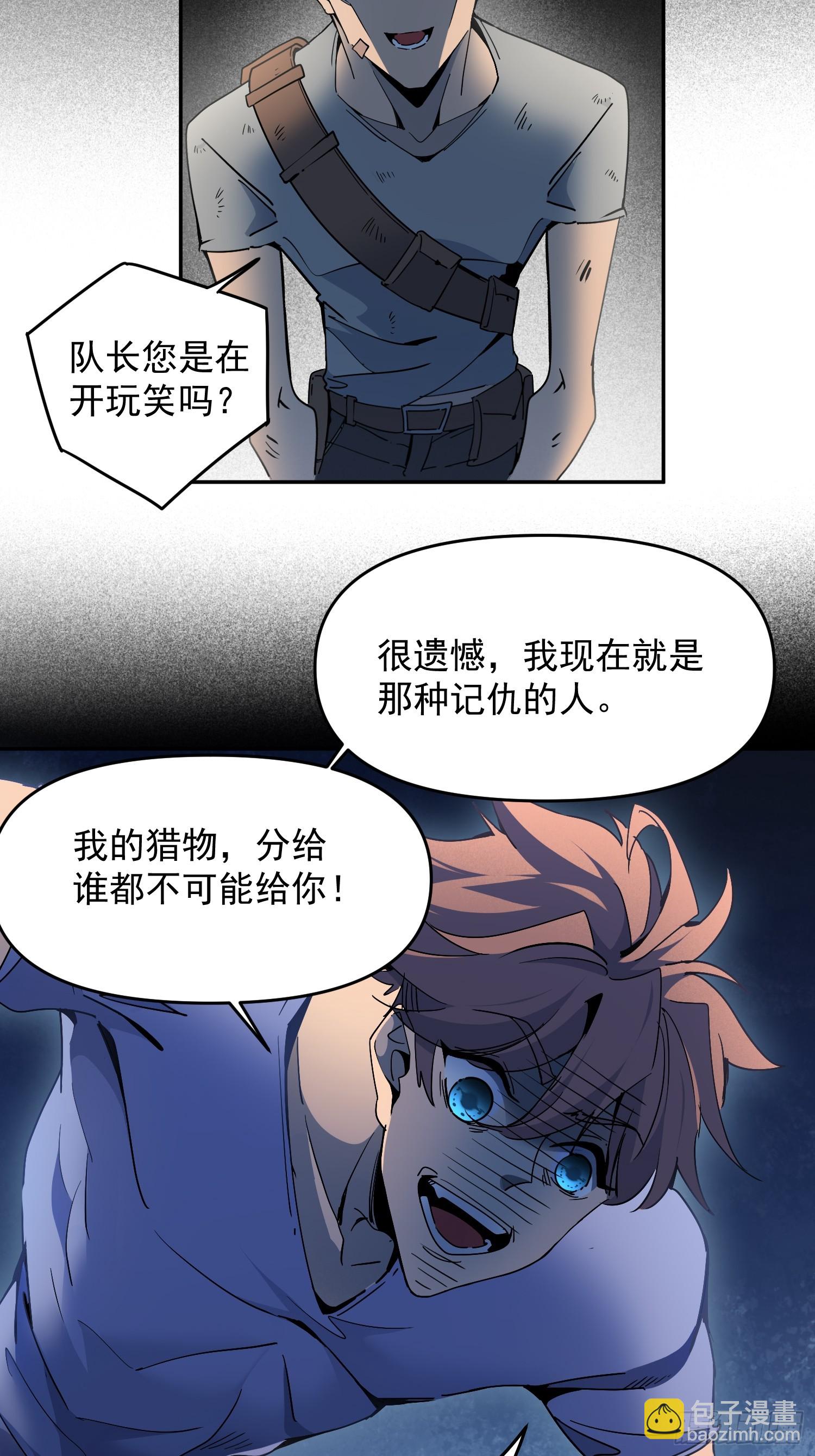 第02话 记仇的人(1/2)-第3话