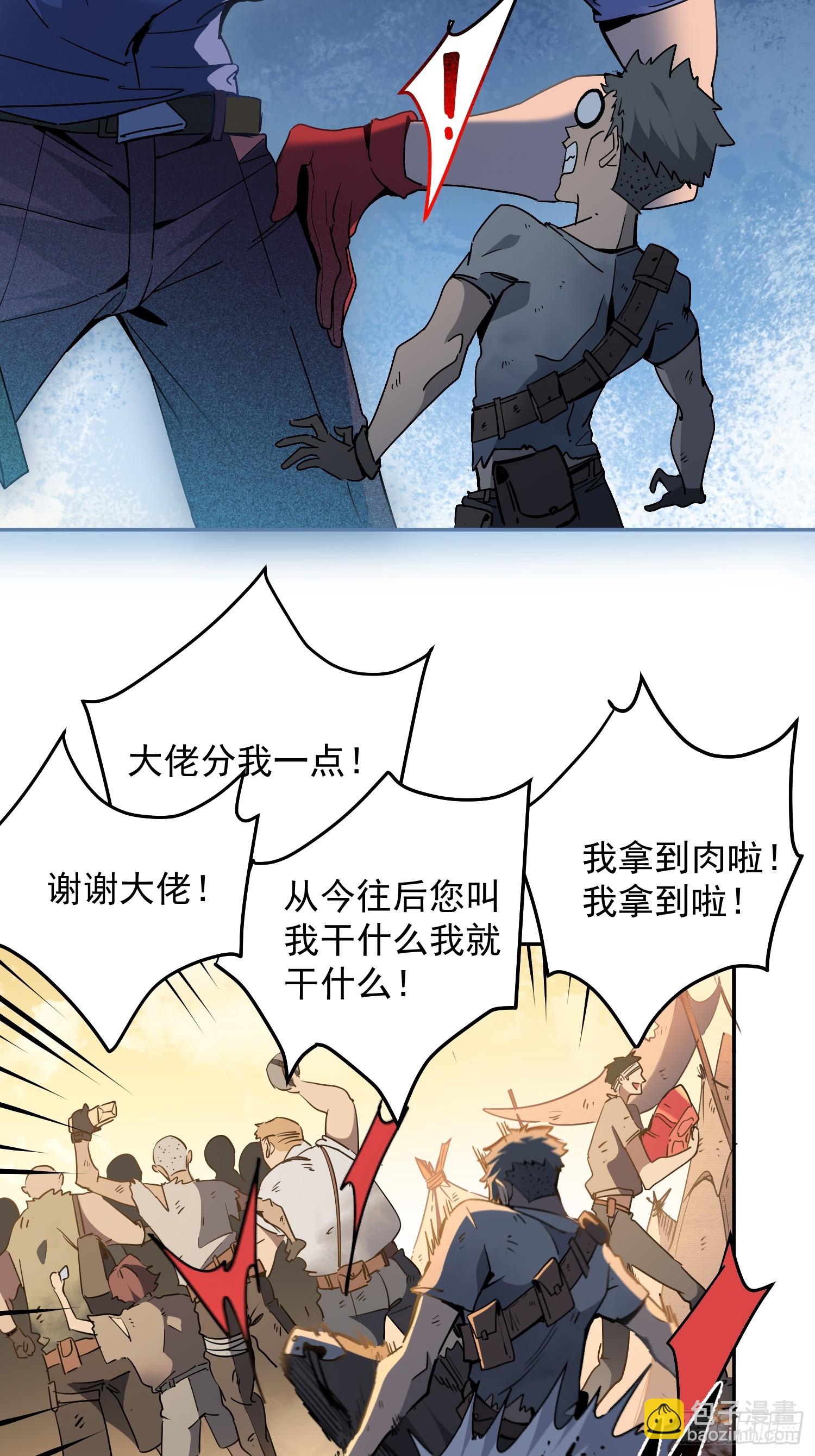 第02话 记仇的人(1/2)-第3话