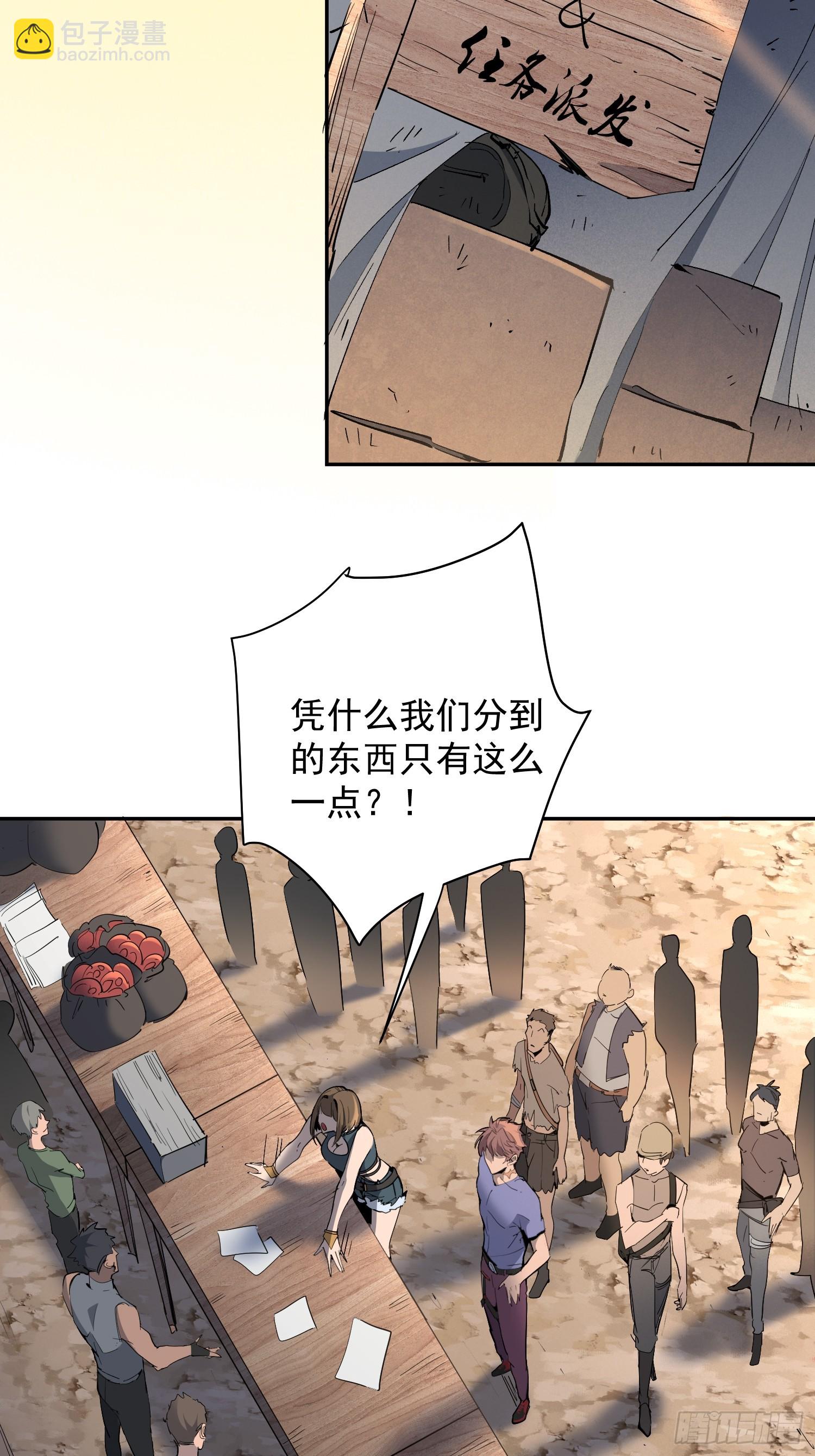 第02话 记仇的人(1/2)-第3话
