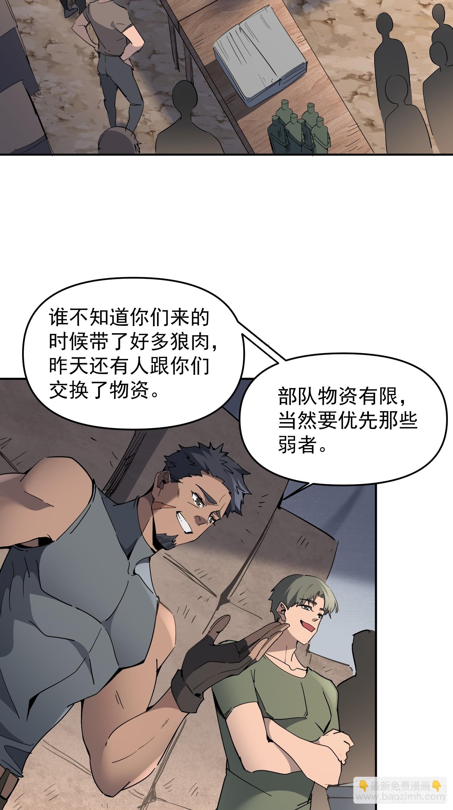 第02话 记仇的人(1/2)-第3话
