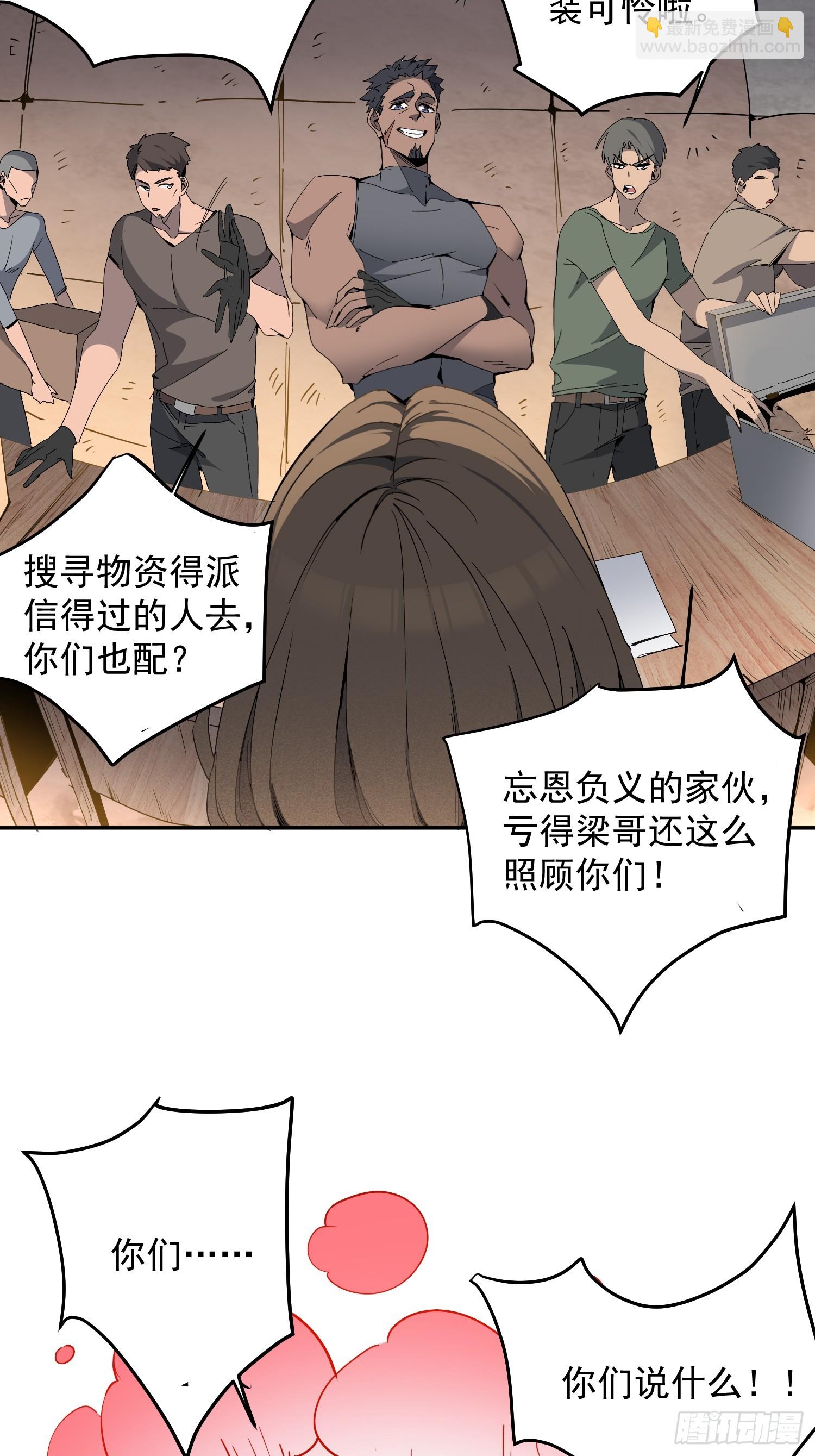 第02话 记仇的人(1/2)-第3话