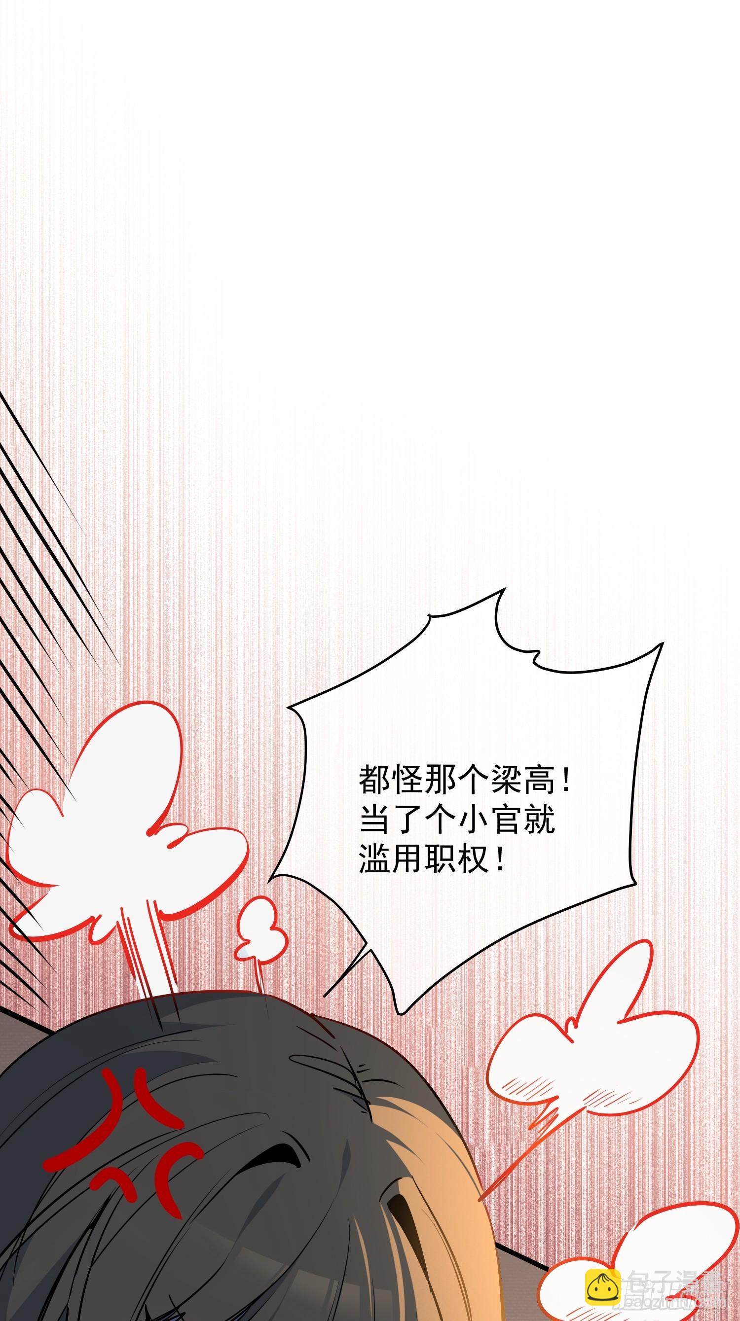 第02话 记仇的人(1/2)-第3话