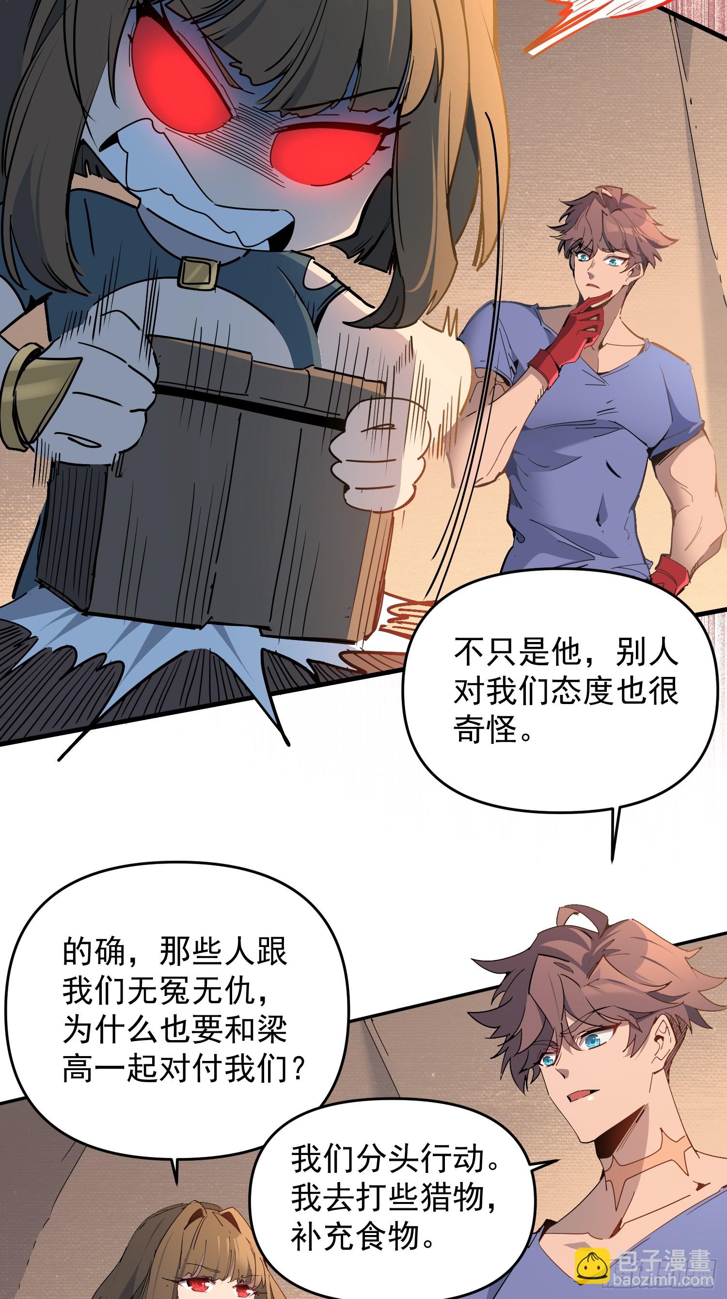 第02话 记仇的人(1/2)-第3话