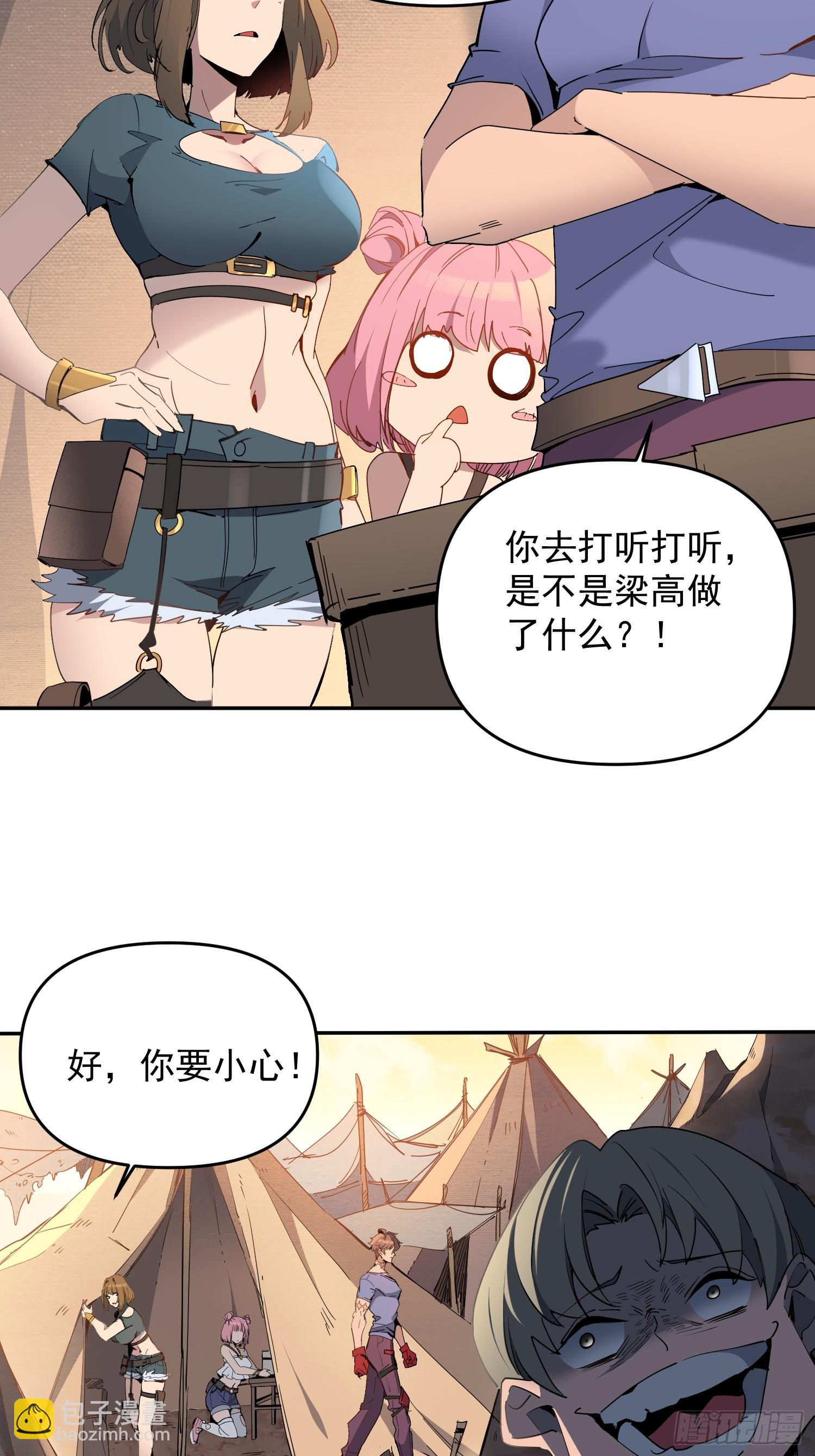 第02话 记仇的人(1/2)-第3话