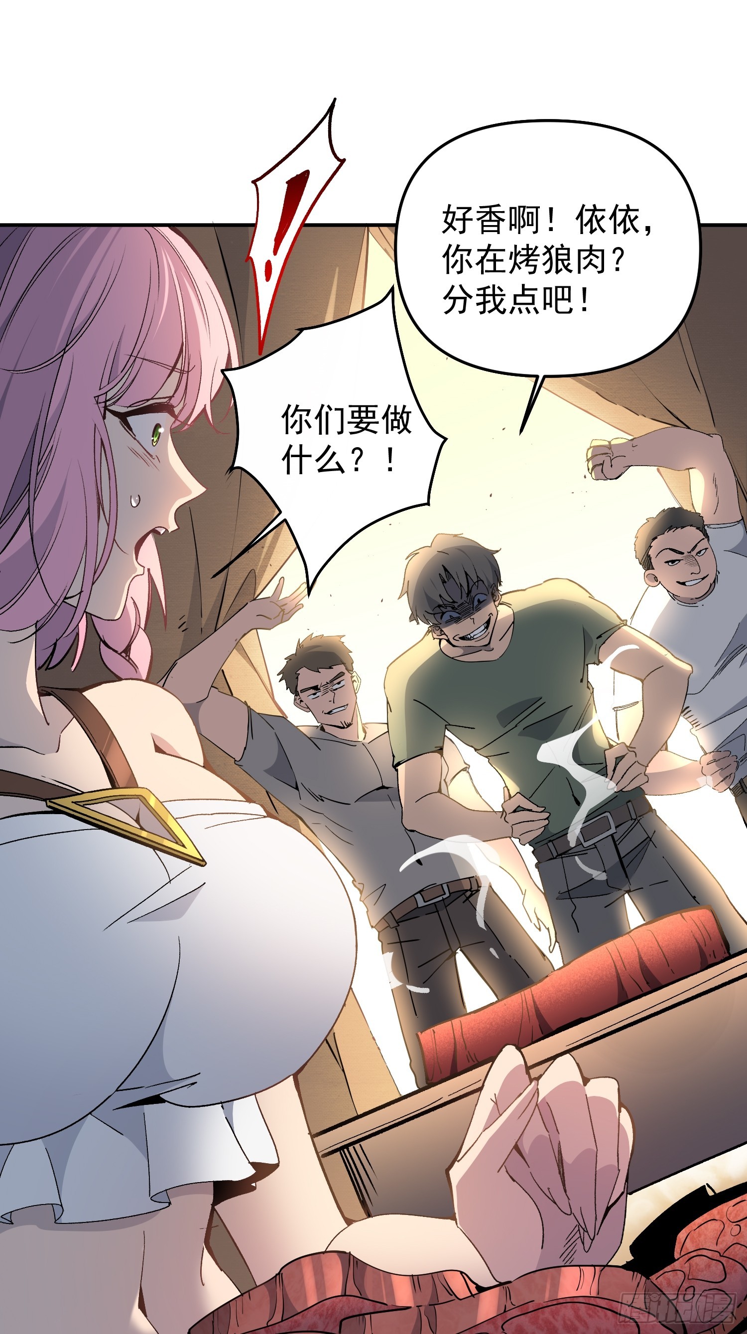 第02话 记仇的人(1/2)-第3话