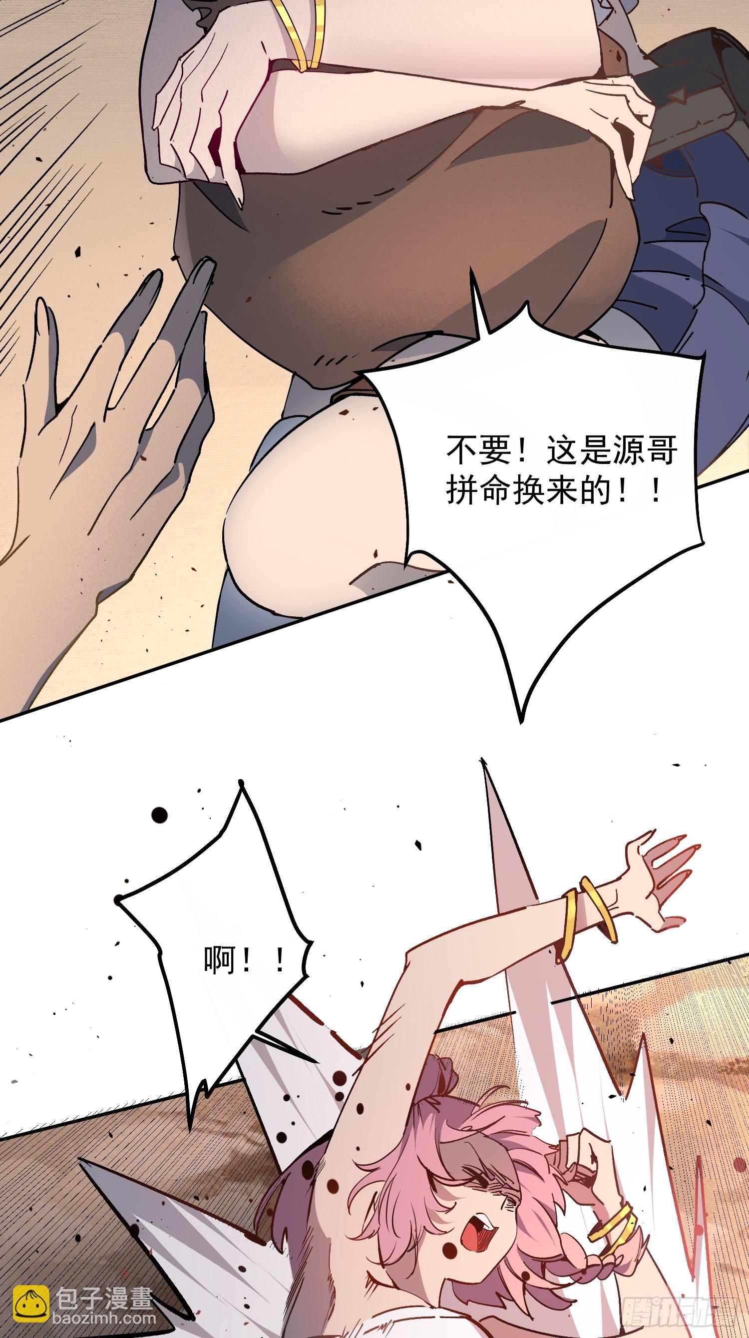 第02话 记仇的人(1/2)-第3话